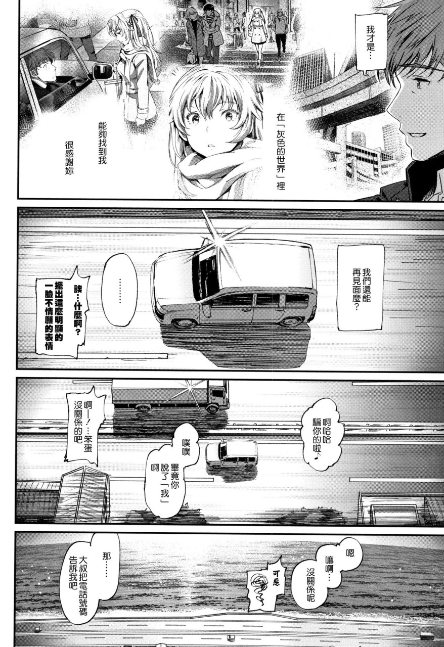[日本漫画] [美矢火] 色めき出す世界 [中国翻訳] 单本,女学生,巨乳大奶#[201P]-197