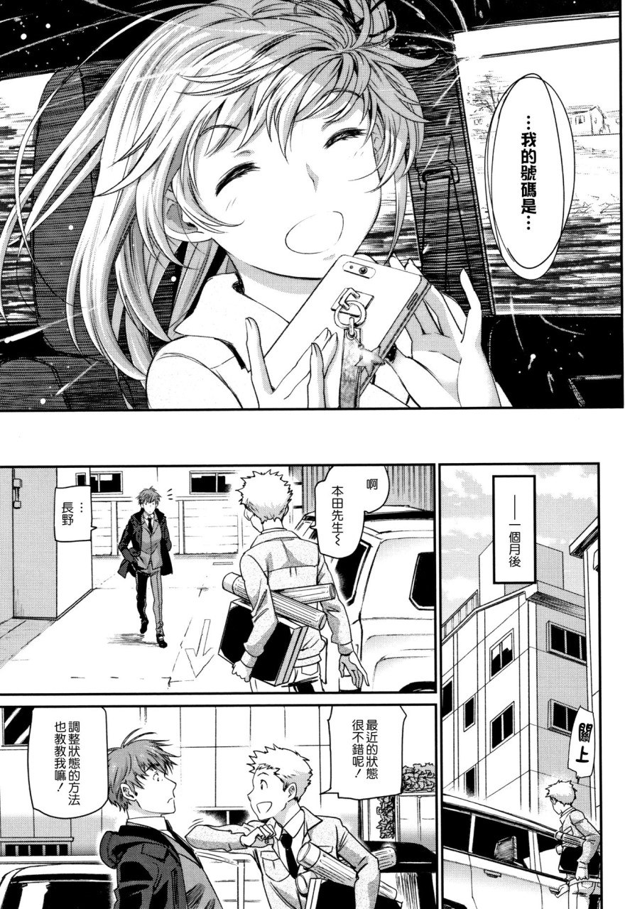 [日本漫画] [美矢火] 色めき出す世界 [中国翻訳] 单本,女学生,巨乳大奶#[201P]-198