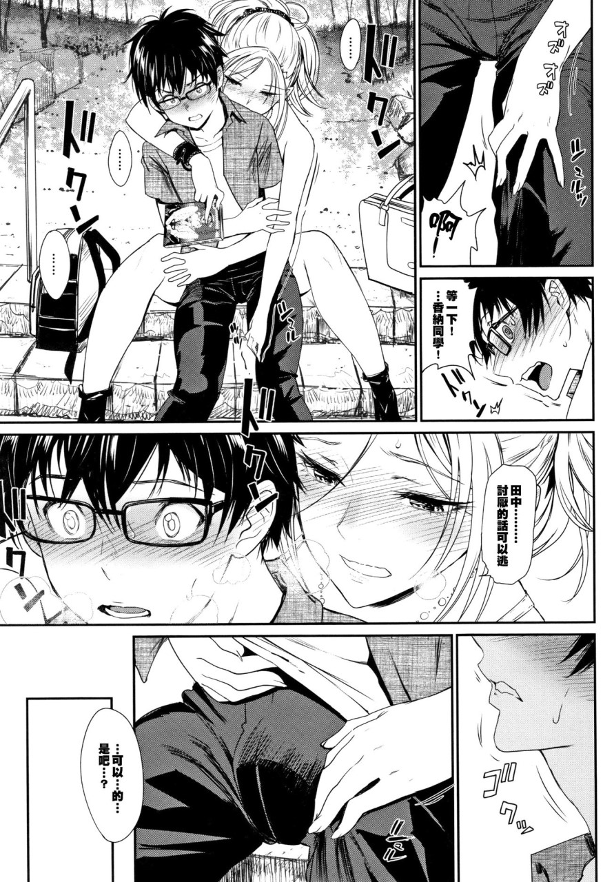 [日本漫画] [美矢火] 色めき出す世界 [中国翻訳] 单本,女学生,巨乳大奶#[201P]-26