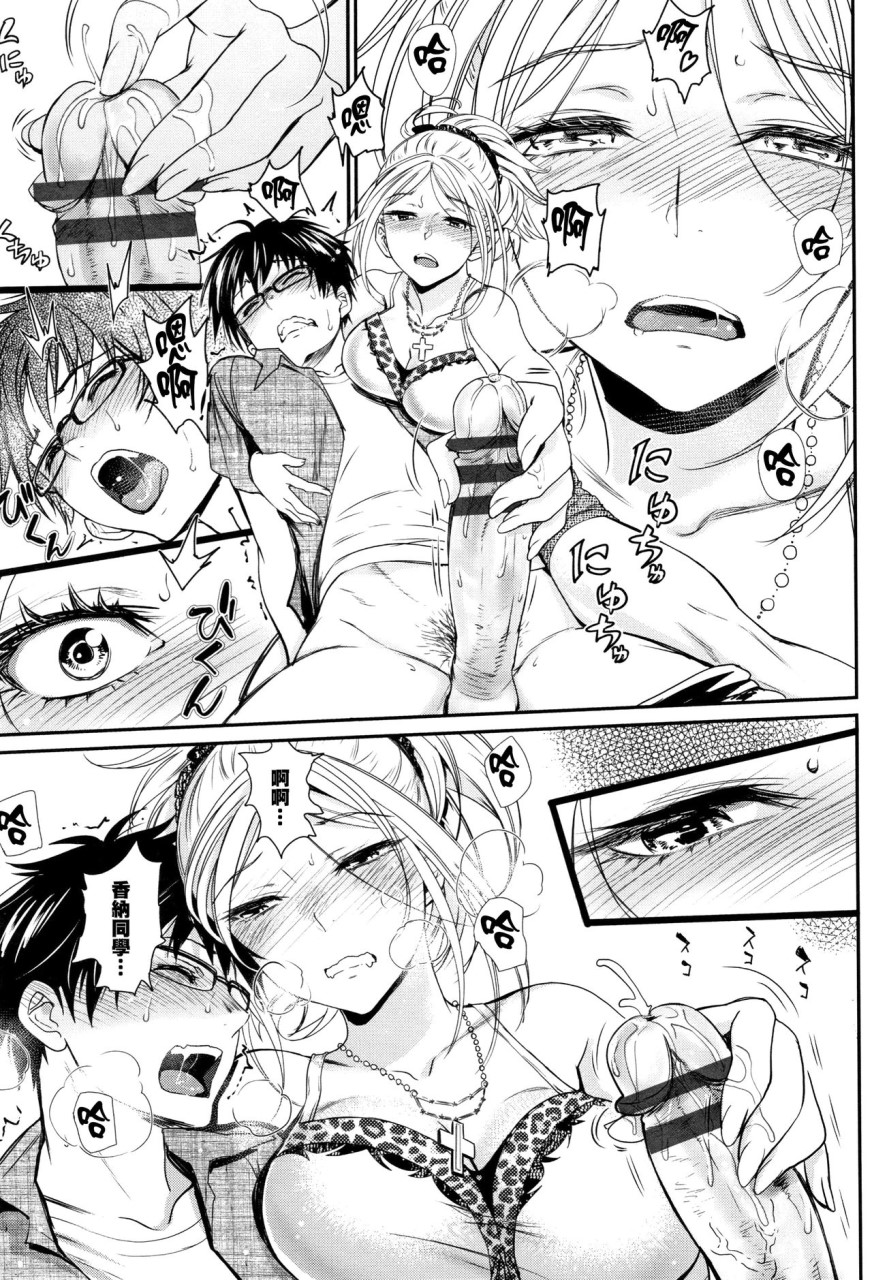 [日本漫画] [美矢火] 色めき出す世界 [中国翻訳] 单本,女学生,巨乳大奶#[201P]-28