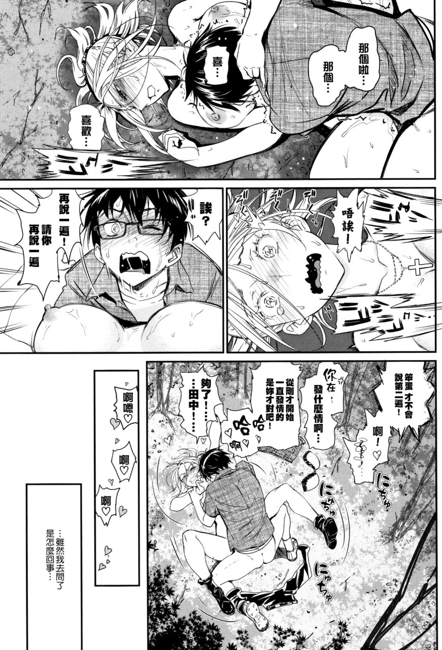 [日本漫画] [美矢火] 色めき出す世界 [中国翻訳] 单本,女学生,巨乳大奶#[201P]-42