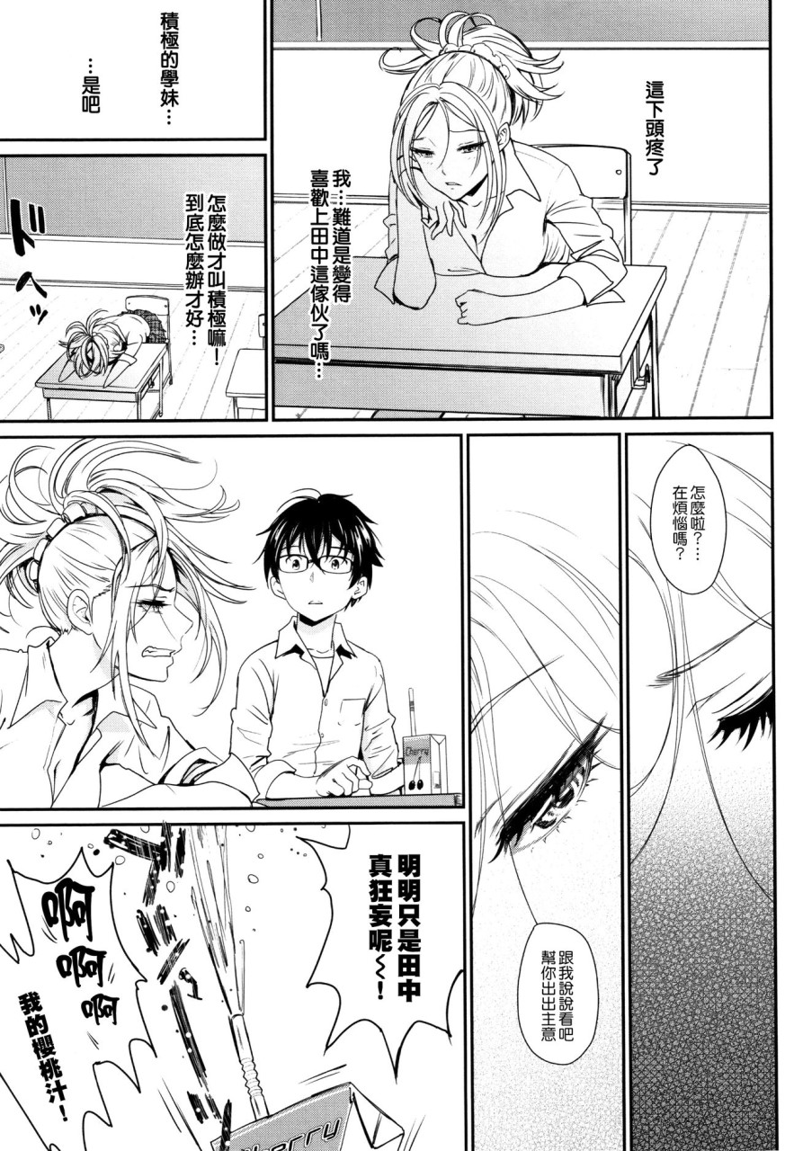 [日本漫画] [美矢火] 色めき出す世界 [中国翻訳] 单本,女学生,巨乳大奶#[201P]-44