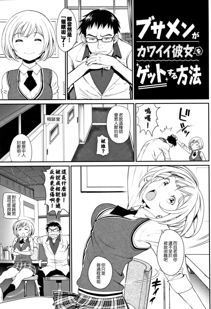 [日本漫画] [美矢火] 色めき出す世界 [中国翻訳] 单本,女学生,巨乳大奶#[201P]-46