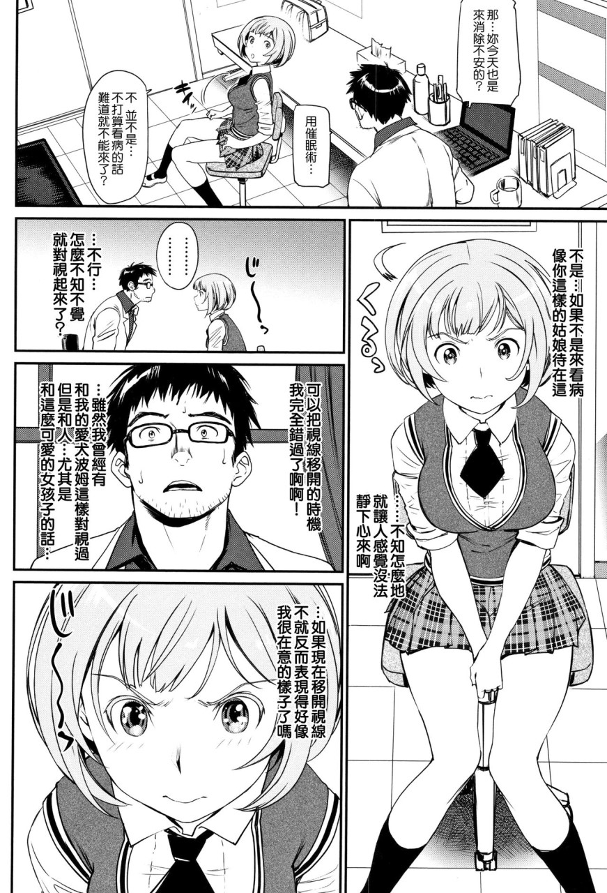 [日本漫画] [美矢火] 色めき出す世界 [中国翻訳] 单本,女学生,巨乳大奶#[201P]-47