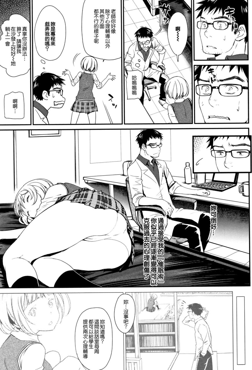 [日本漫画] [美矢火] 色めき出す世界 [中国翻訳] 单本,女学生,巨乳大奶#[201P]-48