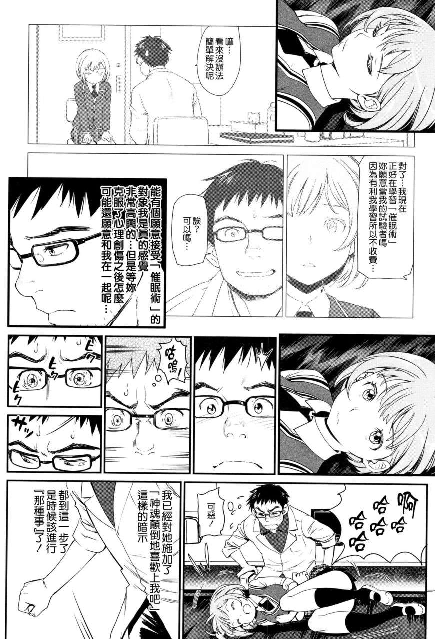 [日本漫画] [美矢火] 色めき出す世界 [中国翻訳] 单本,女学生,巨乳大奶#[201P]-49