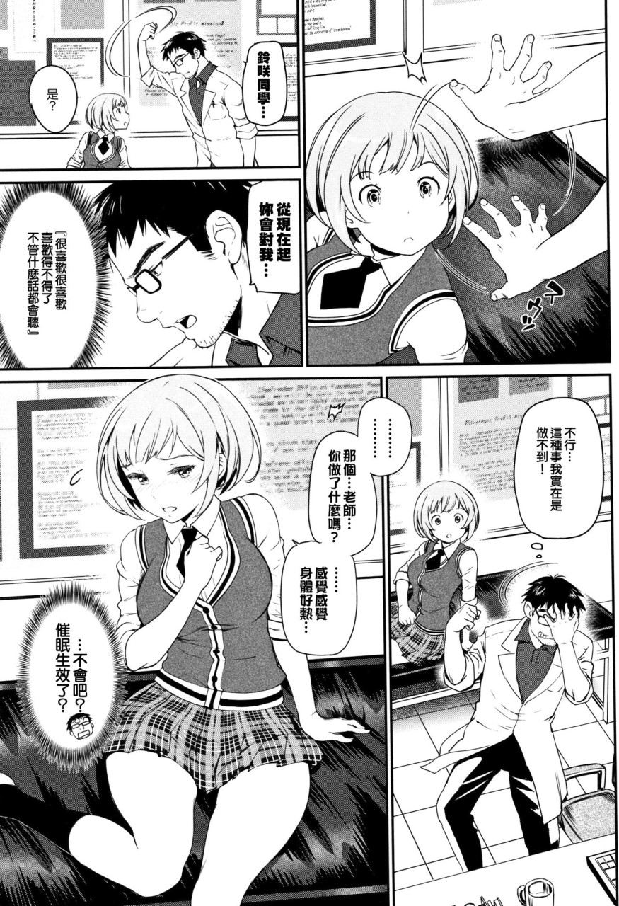 [日本漫画] [美矢火] 色めき出す世界 [中国翻訳] 单本,女学生,巨乳大奶#[201P]-50