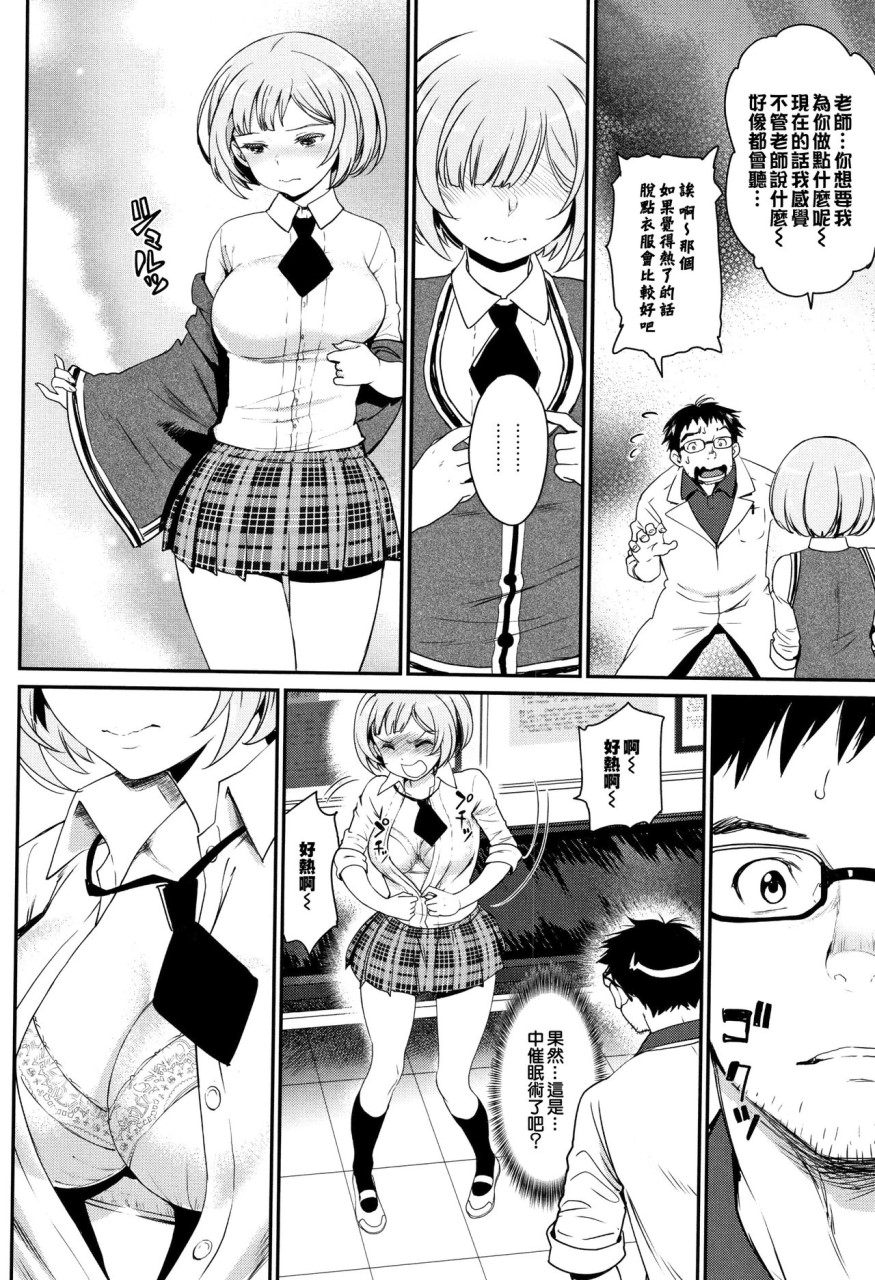 [日本漫画] [美矢火] 色めき出す世界 [中国翻訳] 单本,女学生,巨乳大奶#[201P]-51