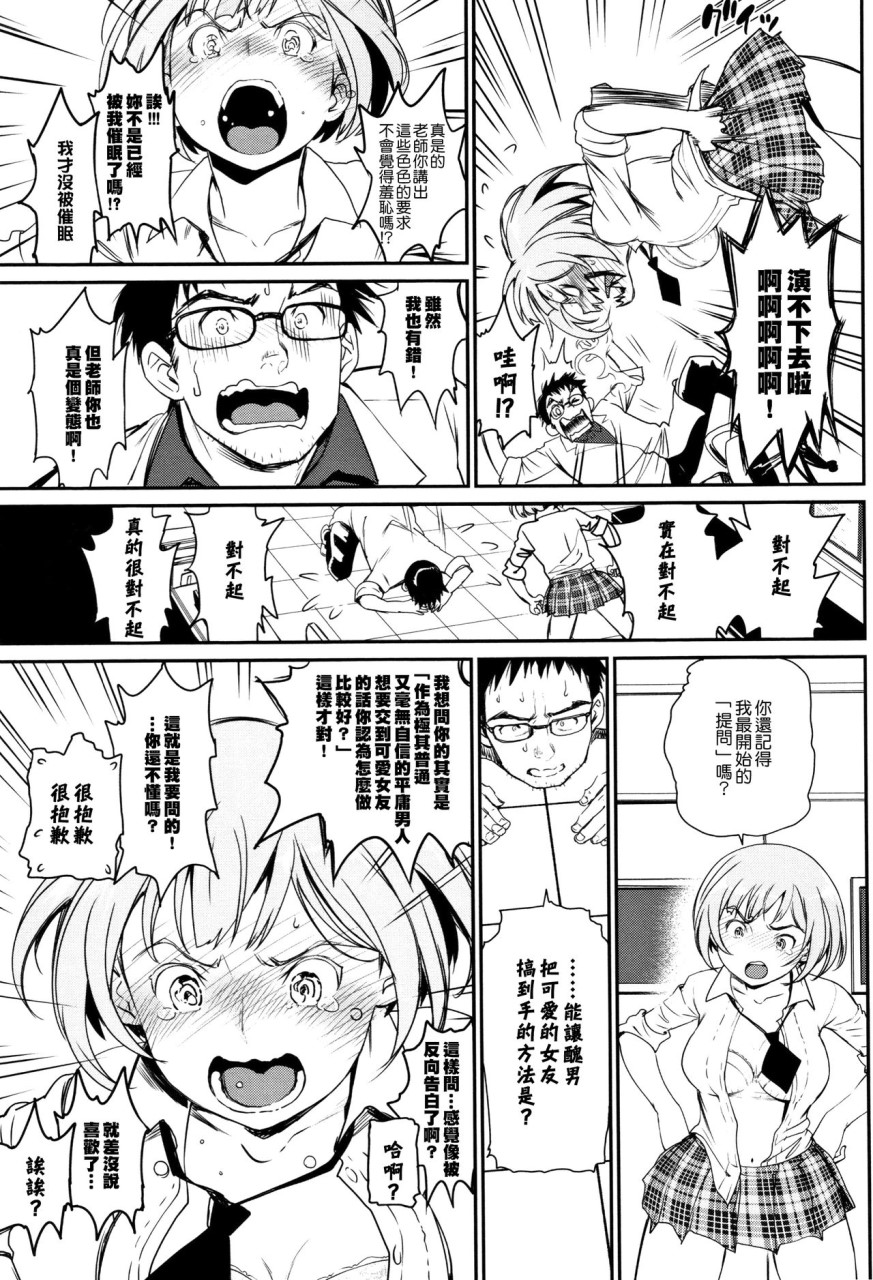[日本漫画] [美矢火] 色めき出す世界 [中国翻訳] 单本,女学生,巨乳大奶#[201P]-54
