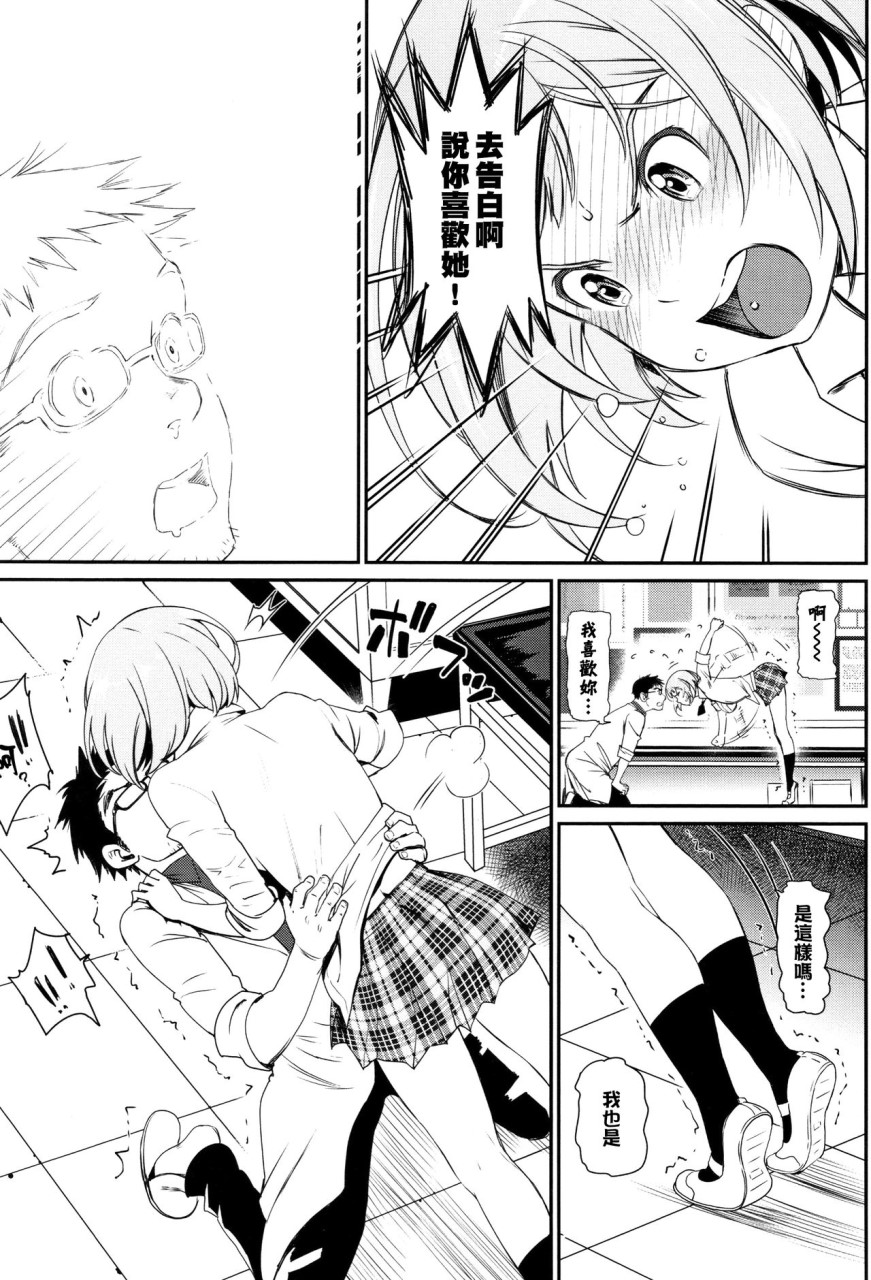 [日本漫画] [美矢火] 色めき出す世界 [中国翻訳] 单本,女学生,巨乳大奶#[201P]-56