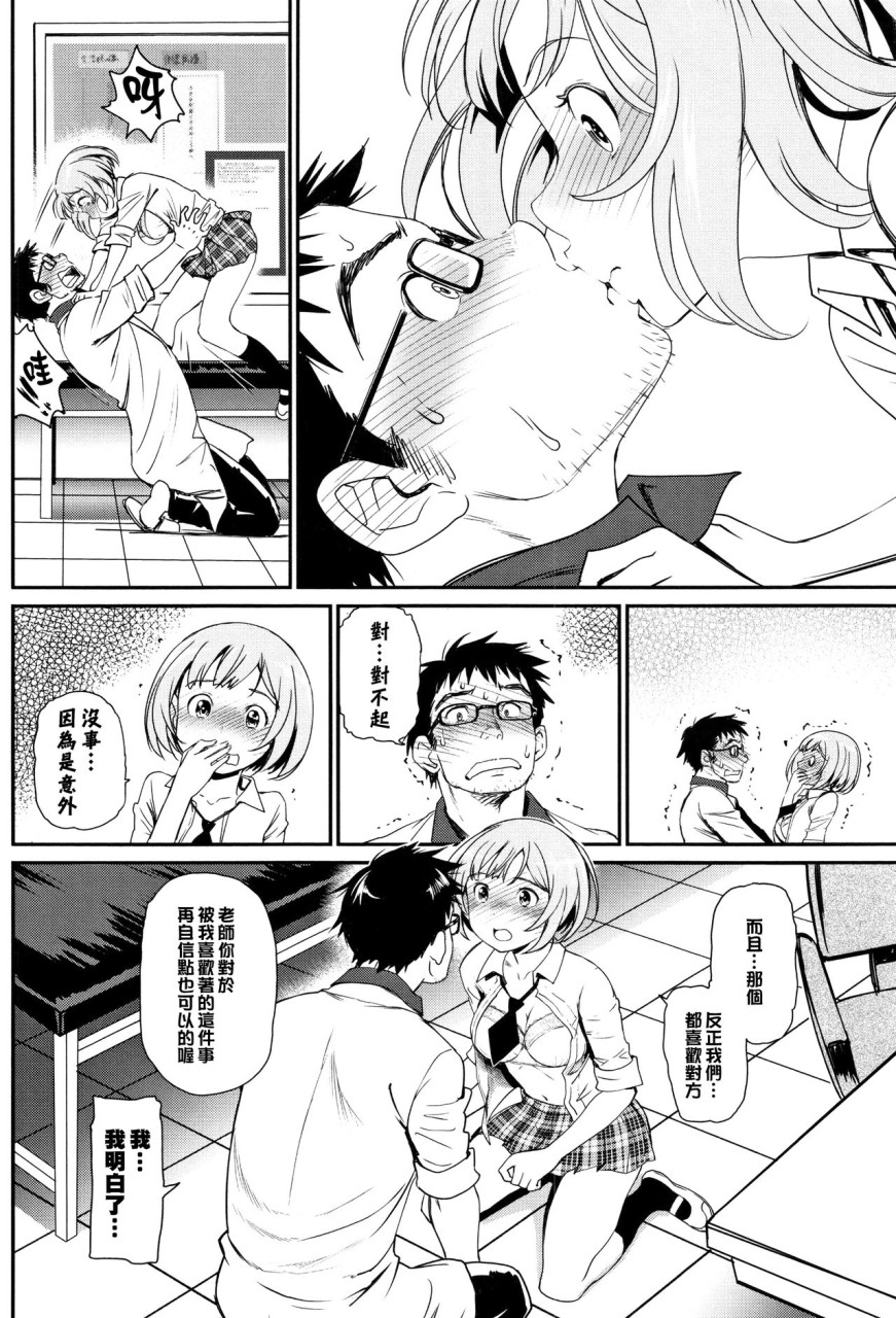 [日本漫画] [美矢火] 色めき出す世界 [中国翻訳] 单本,女学生,巨乳大奶#[201P]-57