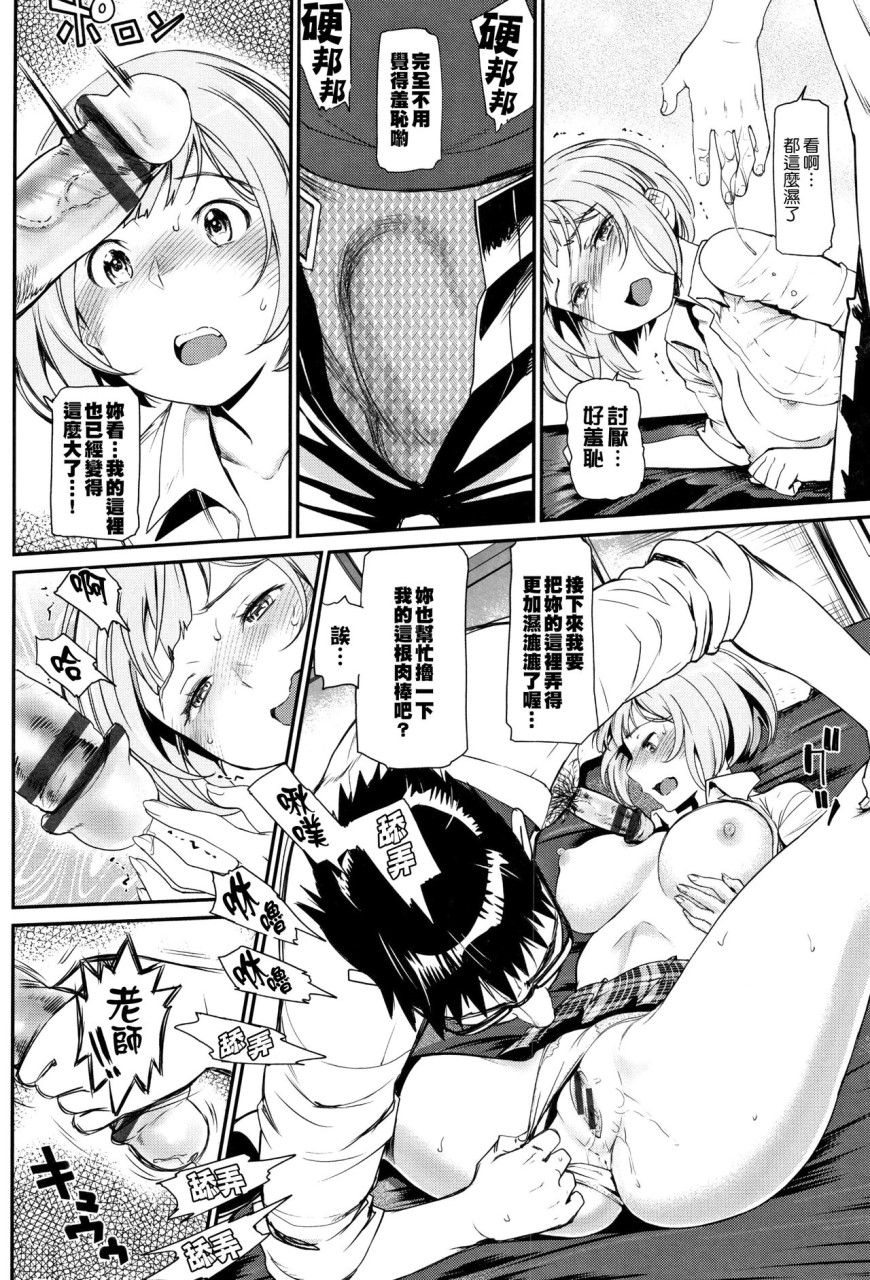 [日本漫画] [美矢火] 色めき出す世界 [中国翻訳] 单本,女学生,巨乳大奶#[201P]-61