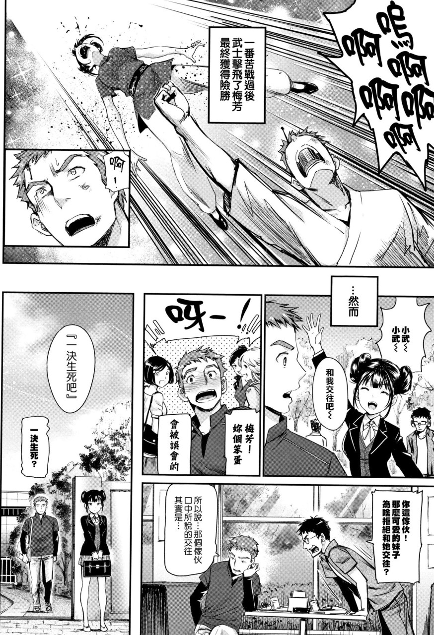 [日本漫画] [美矢火] 色めき出す世界 [中国翻訳] 单本,女学生,巨乳大奶#[201P]-77