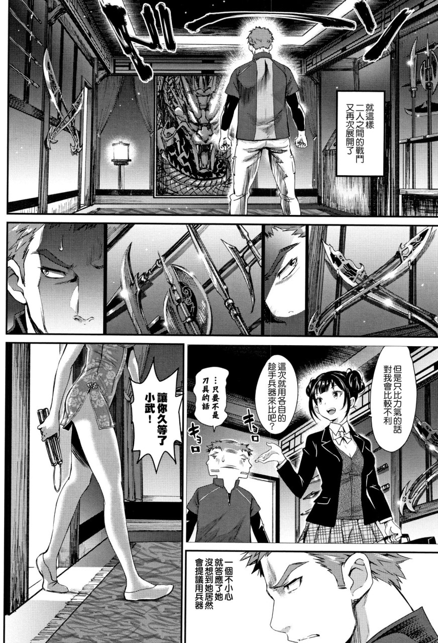 [日本漫画] [美矢火] 色めき出す世界 [中国翻訳] 单本,女学生,巨乳大奶#[201P]-79