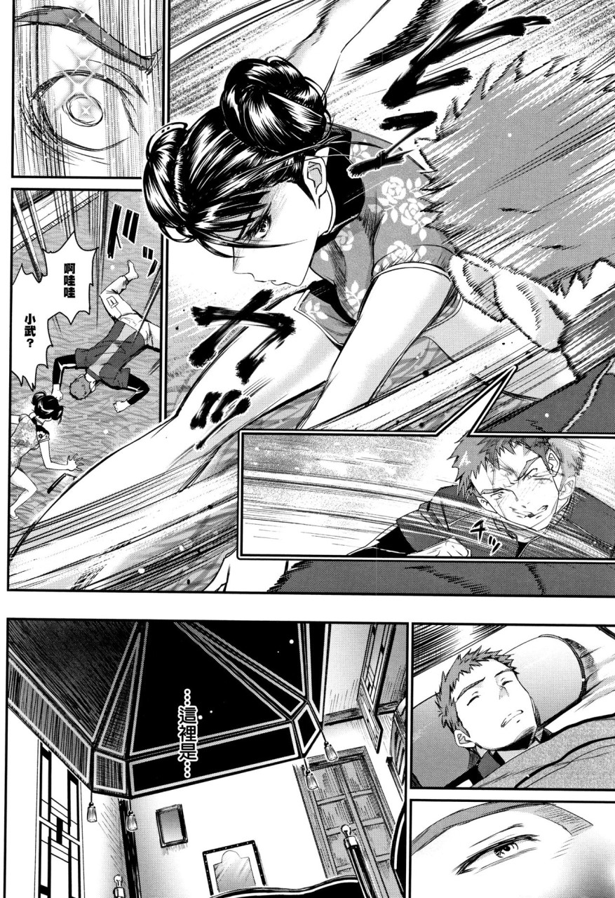 [日本漫画] [美矢火] 色めき出す世界 [中国翻訳] 单本,女学生,巨乳大奶#[201P]-81