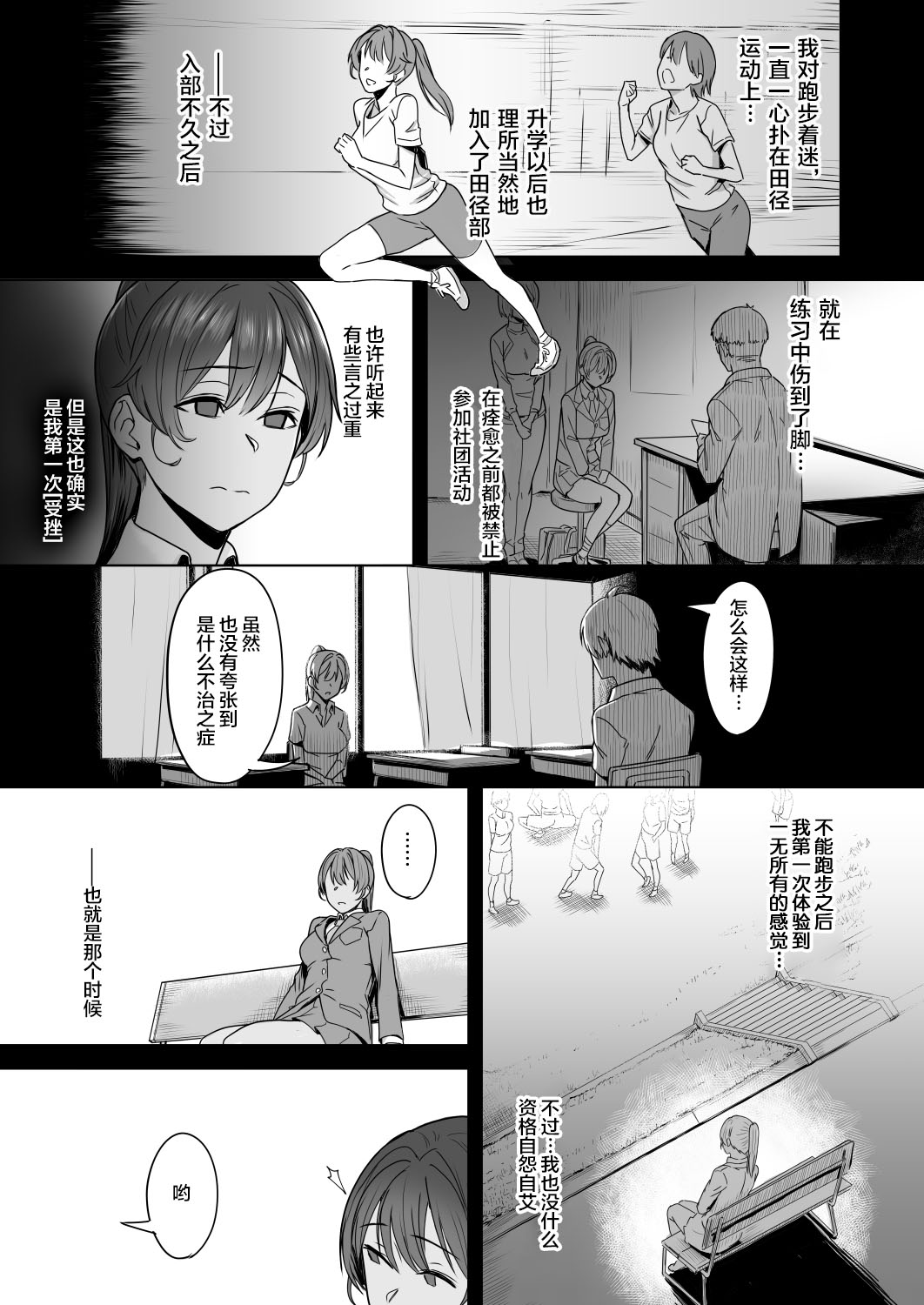 [日本漫画] 君だけを幸せにする魔法 ＃01 单本,巨乳大奶,NTR#[44P]-10