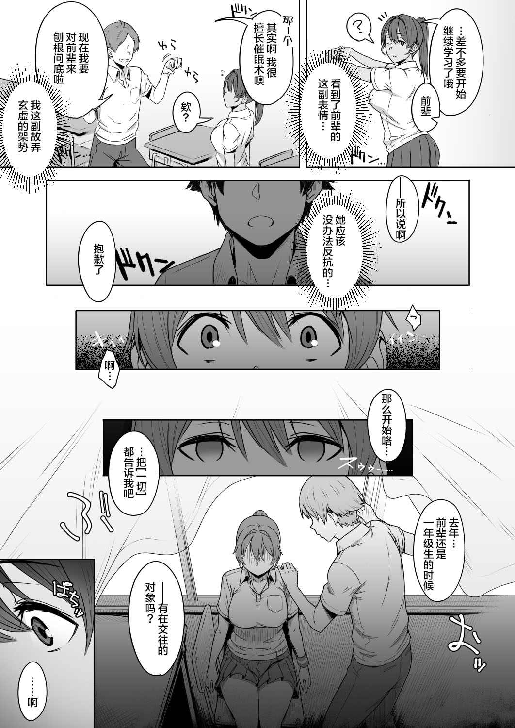 [日本漫画] 君だけを幸せにする魔法 ＃01 单本,巨乳大奶,NTR#[44P]-8