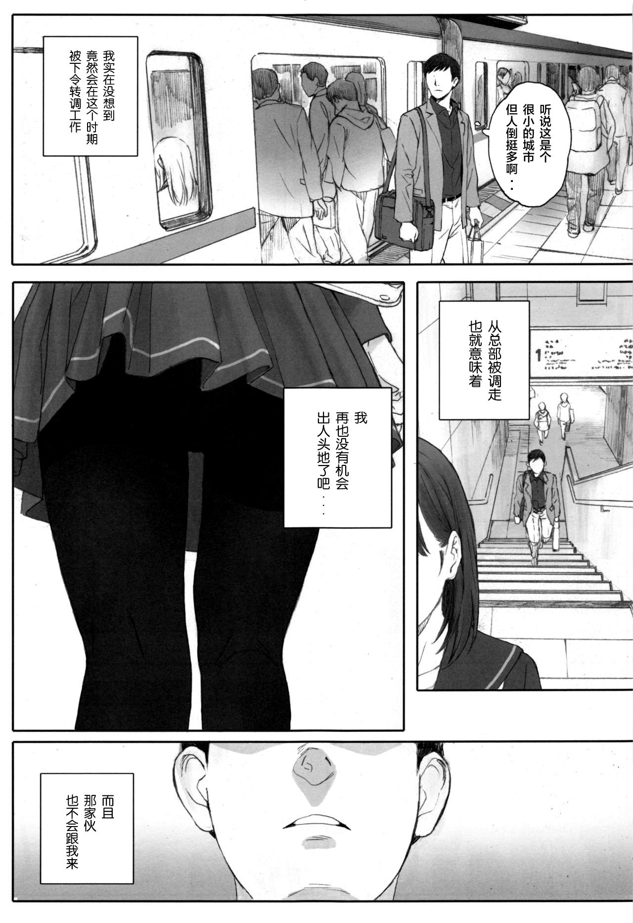 [Manga] NEGATIVE LOVE Hatsukoi #1 Single book, orgasm#[36P]-2