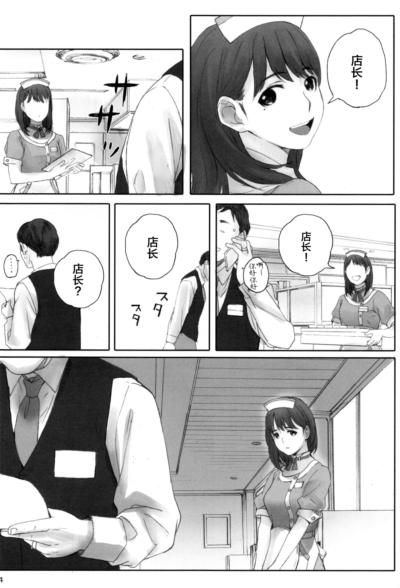 [Manga] NEGATIVE LOVE Hatsukoi #1 Single book, orgasm#[36P]-22