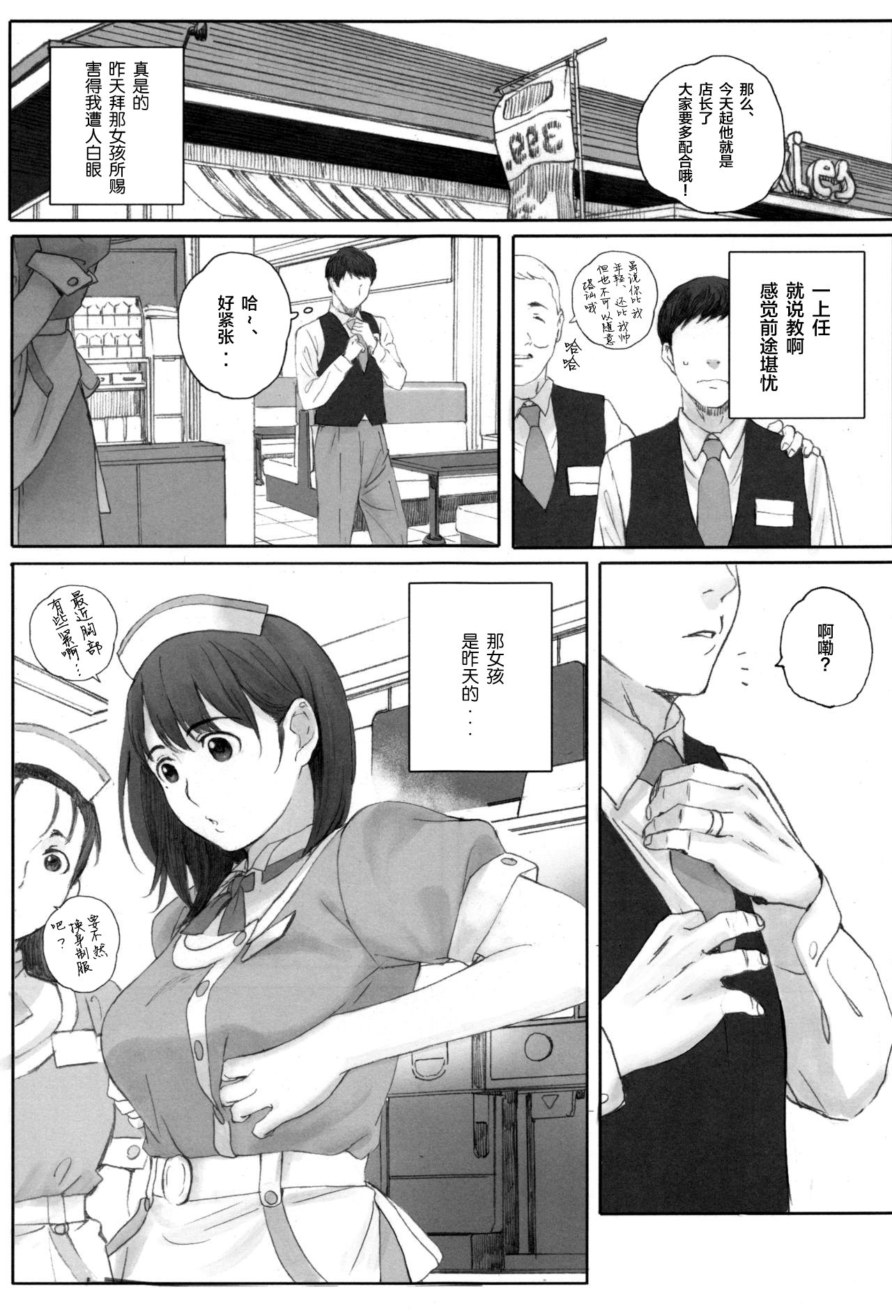 [Manga] NEGATIVE LOVE Hatsukoi #1 Single book, orgasm#[36P]-4