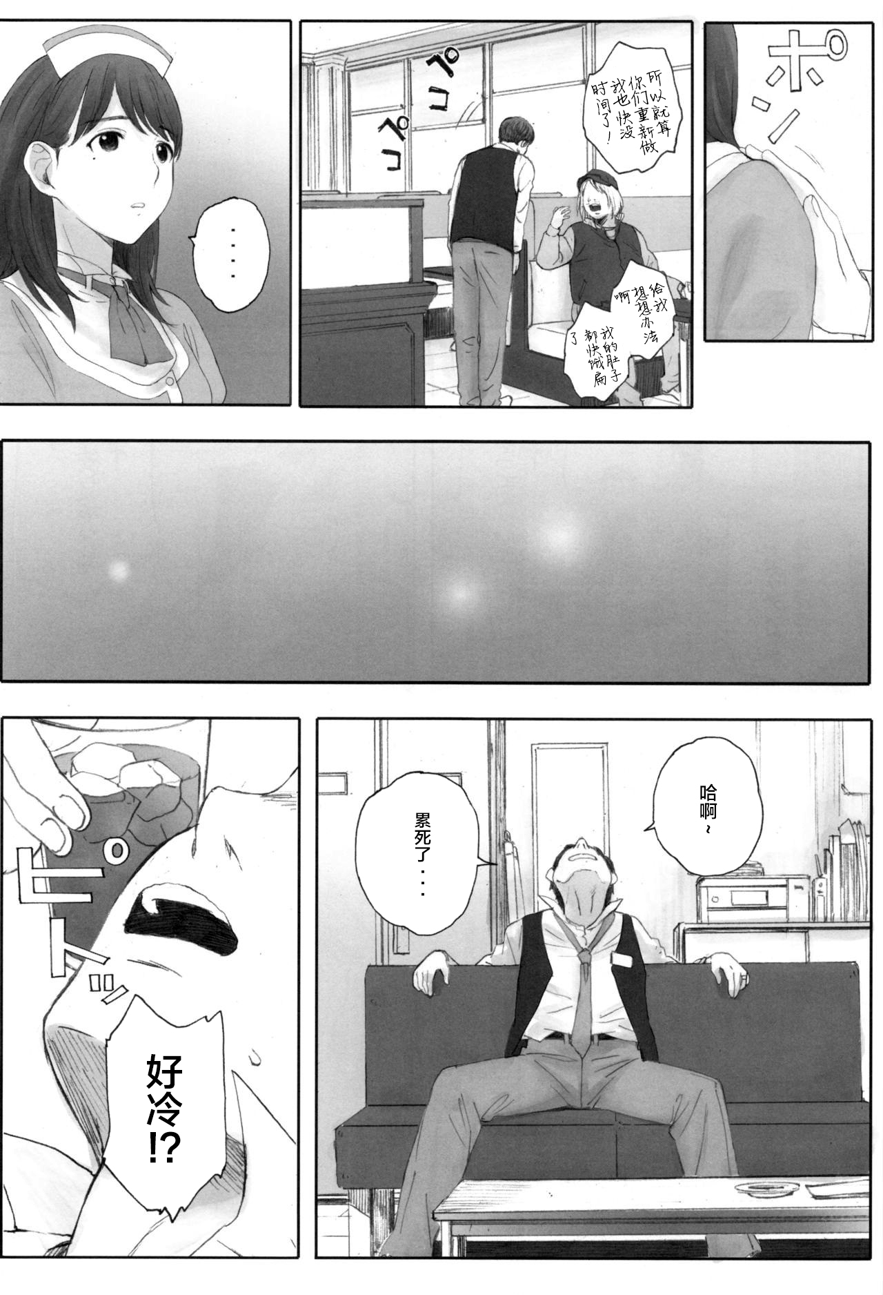 [Manga] NEGATIVE LOVE Hatsukoi #1 Single book, orgasm#[36P]-7