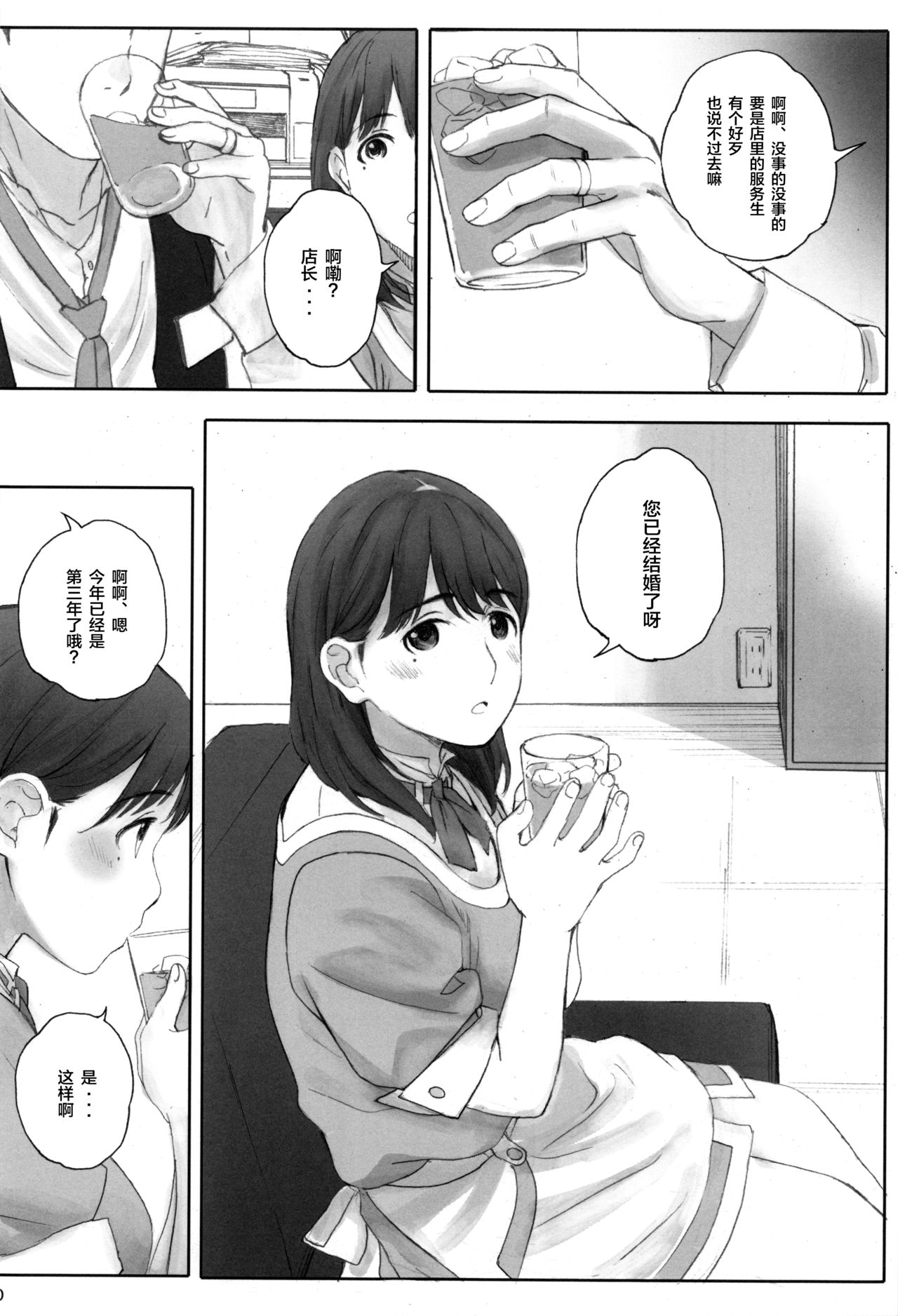 [Manga] NEGATIVE LOVE Hatsukoi #1 Single book, orgasm#[36P]-9