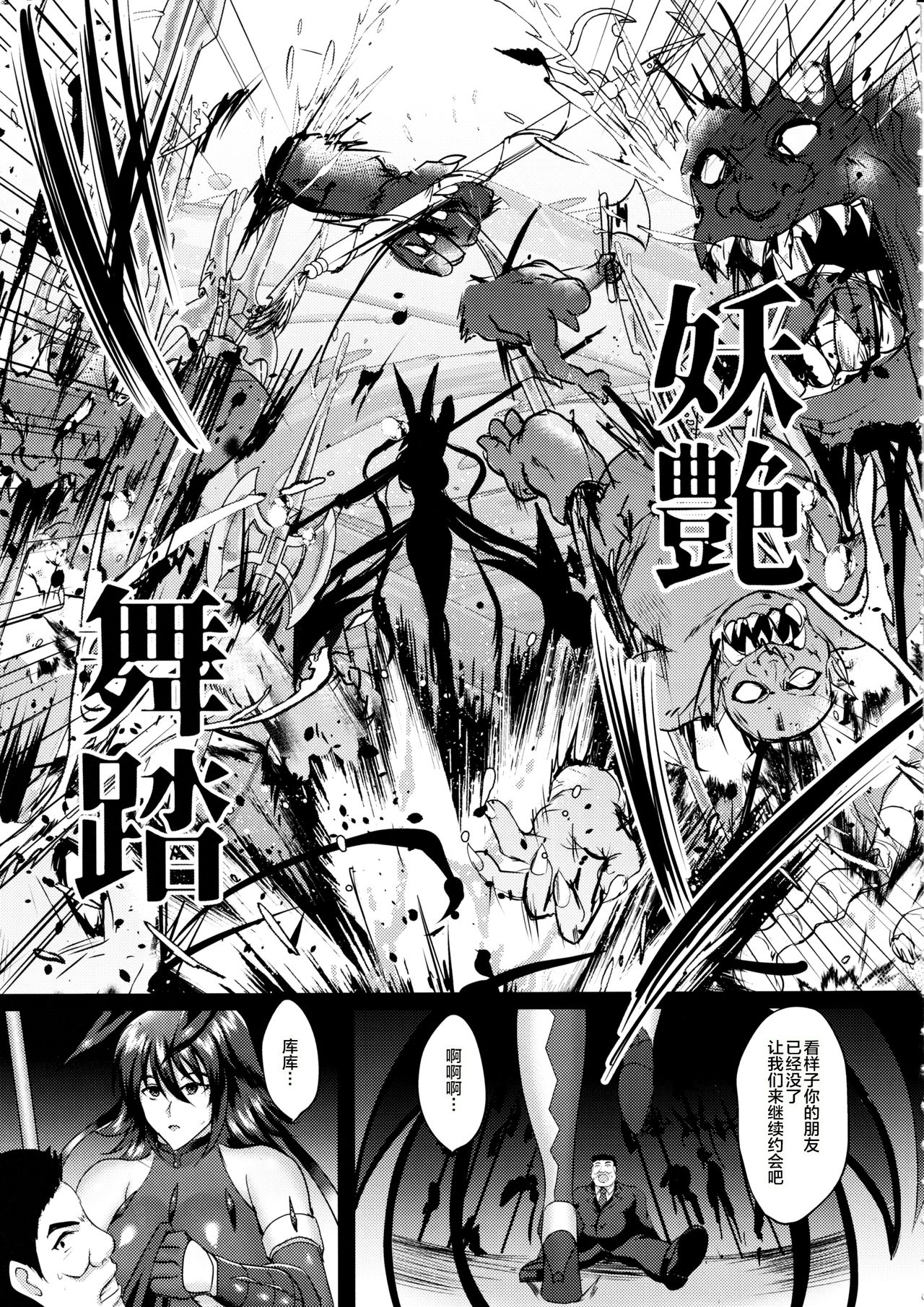 [日本漫画] 不知火孕み堕ち 单本,高潮潮吹,肛门,黑丝丝袜,熟女人妻,巨乳大奶,不伦#[75P]-4