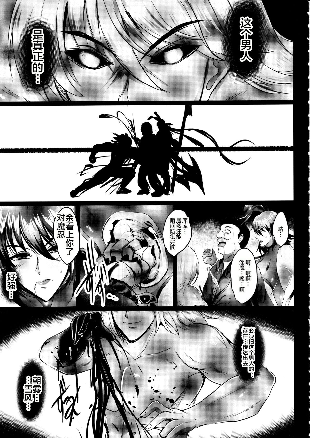 [日本漫画] 不知火孕み堕ち 单本,高潮潮吹,肛门,黑丝丝袜,熟女人妻,巨乳大奶,不伦#[75P]-6
