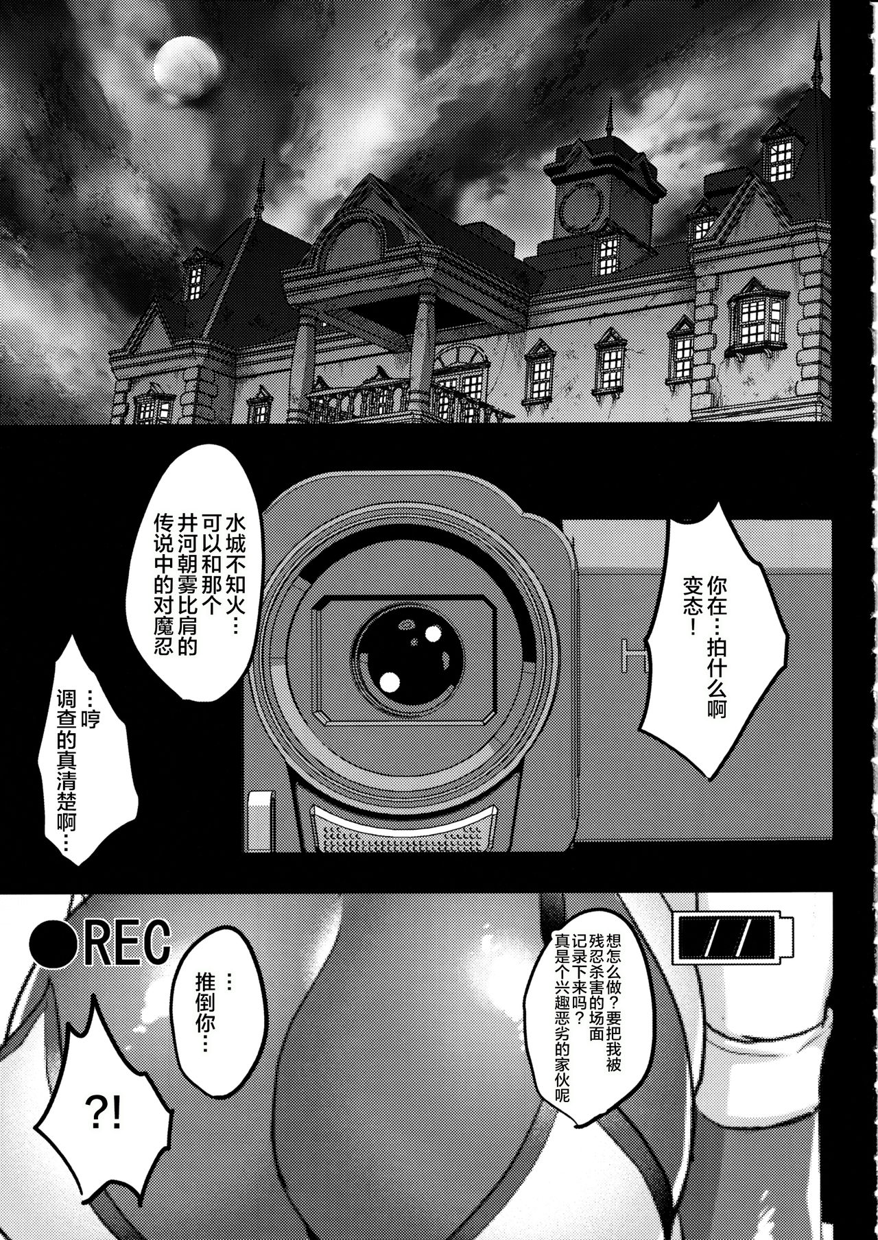 [日本漫画] 不知火孕み堕ち 单本,高潮潮吹,肛门,黑丝丝袜,熟女人妻,巨乳大奶,不伦#[75P]-8