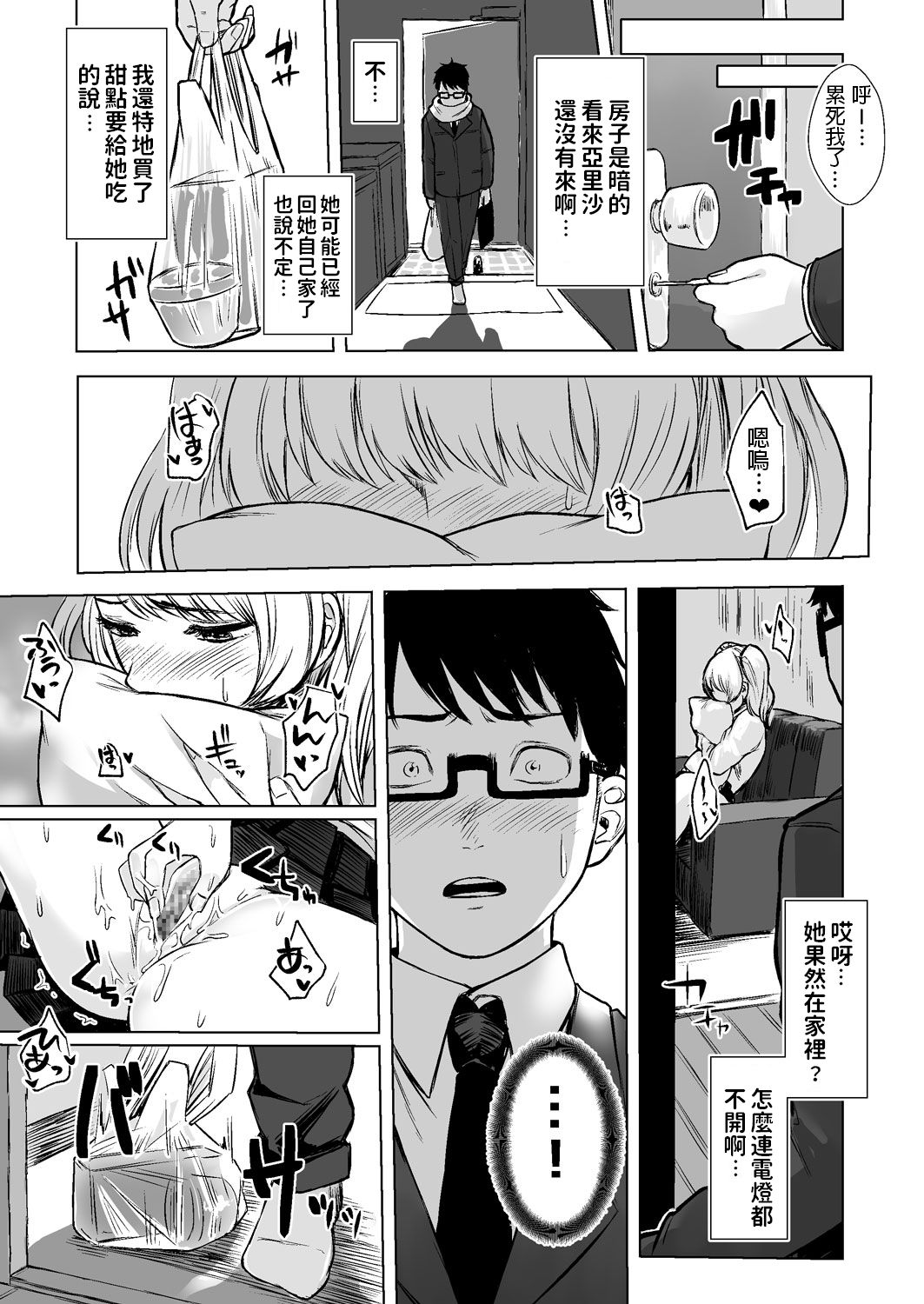 [Manga] A high school girl with a reason: the result of a runaway gal!? Single book, female student, uniform#[38P]-21