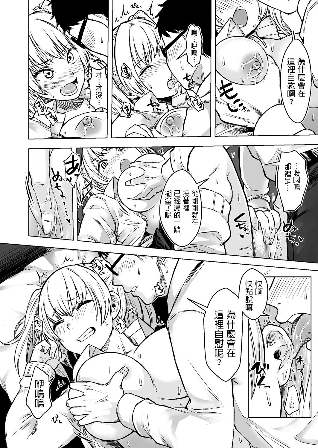 [Manga] A high school girl with a reason: the result of a runaway gal!? Single book, female student, uniform#[38P]-23