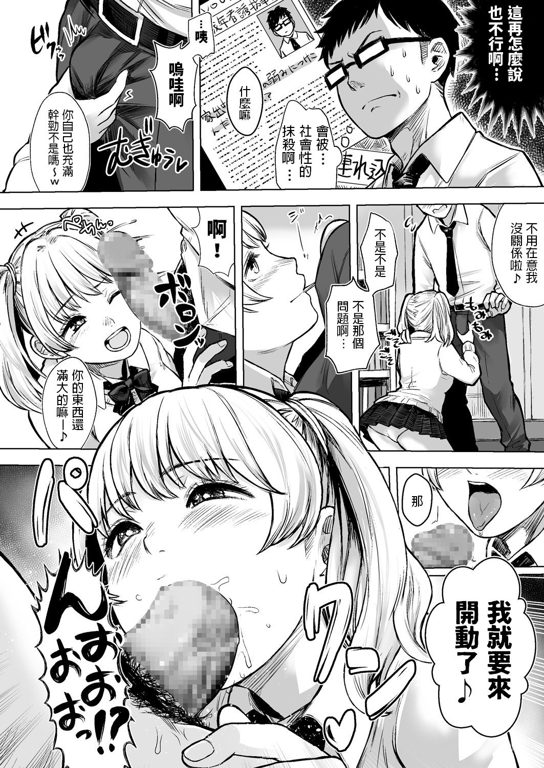 [Manga] A high school girl with a reason: the result of a runaway gal!? Single book, female student, uniform#[38P]-5