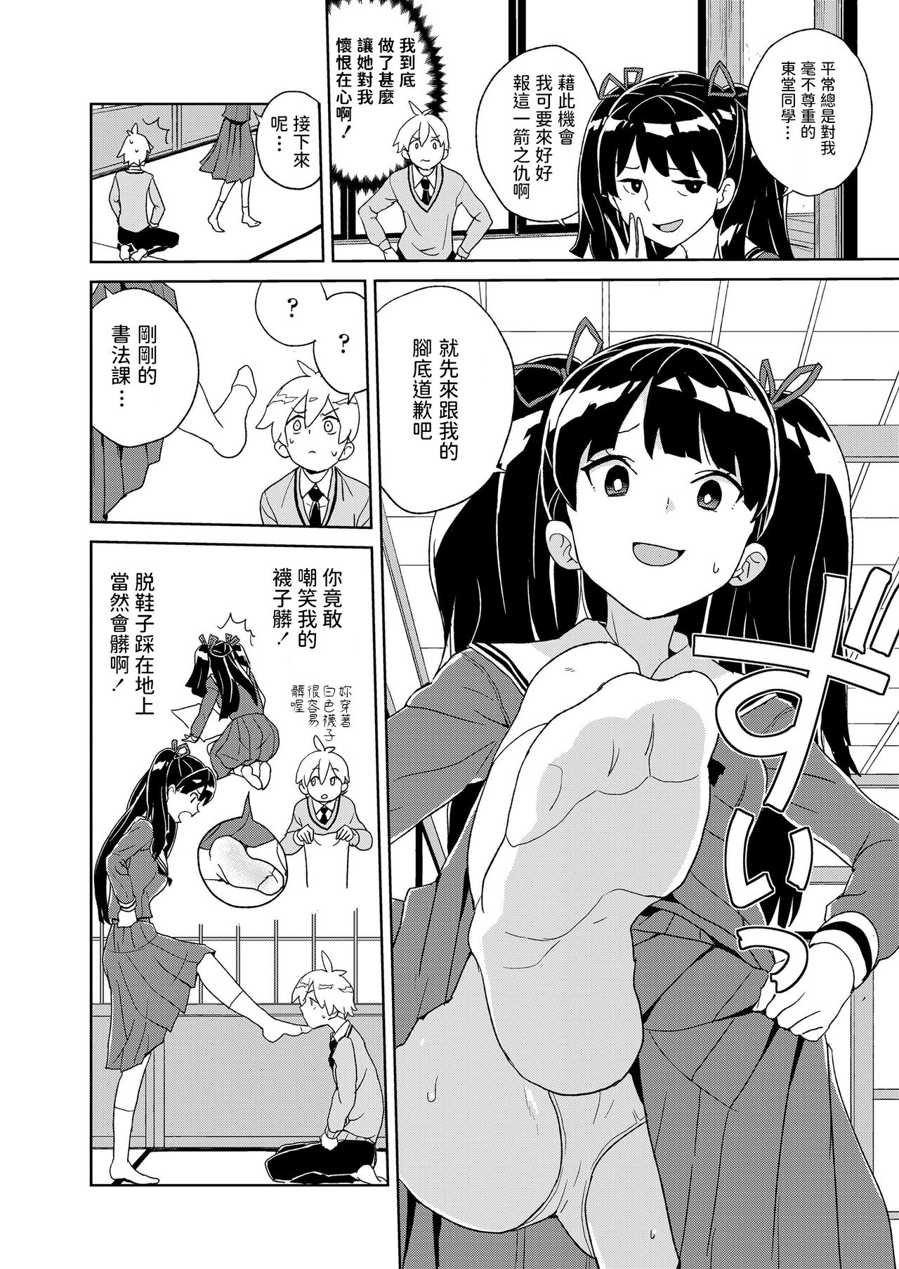 [日本漫画] [Heriyama] Nishigahana-san Saimin Appli o Te ni Ireru 单本,单女,单男,马尾辫#[20P]-4