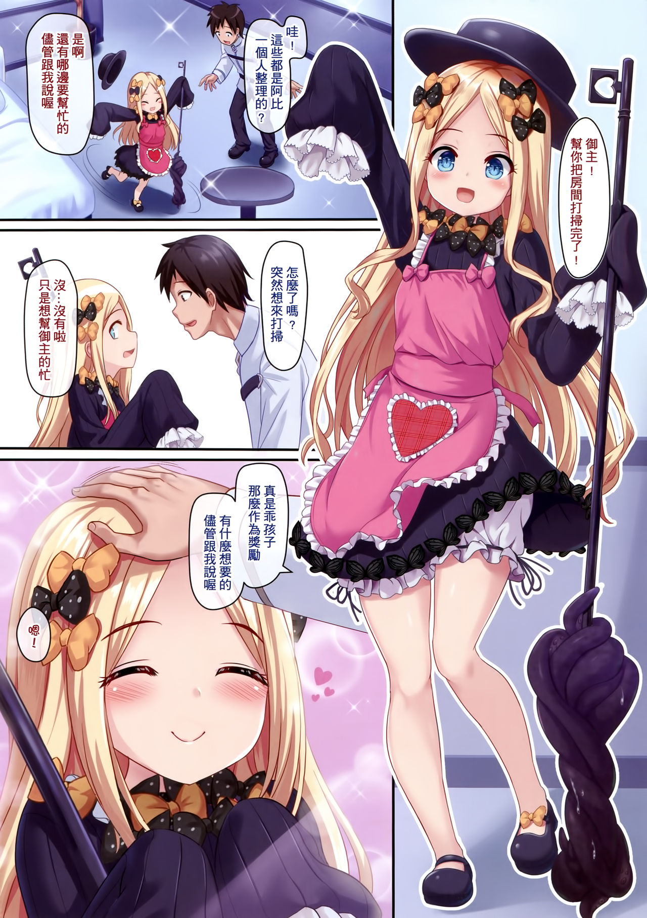 [日本漫画] いい子惡い子アビゲイル 单本,萝莉,女学生,露出#[17P]-3