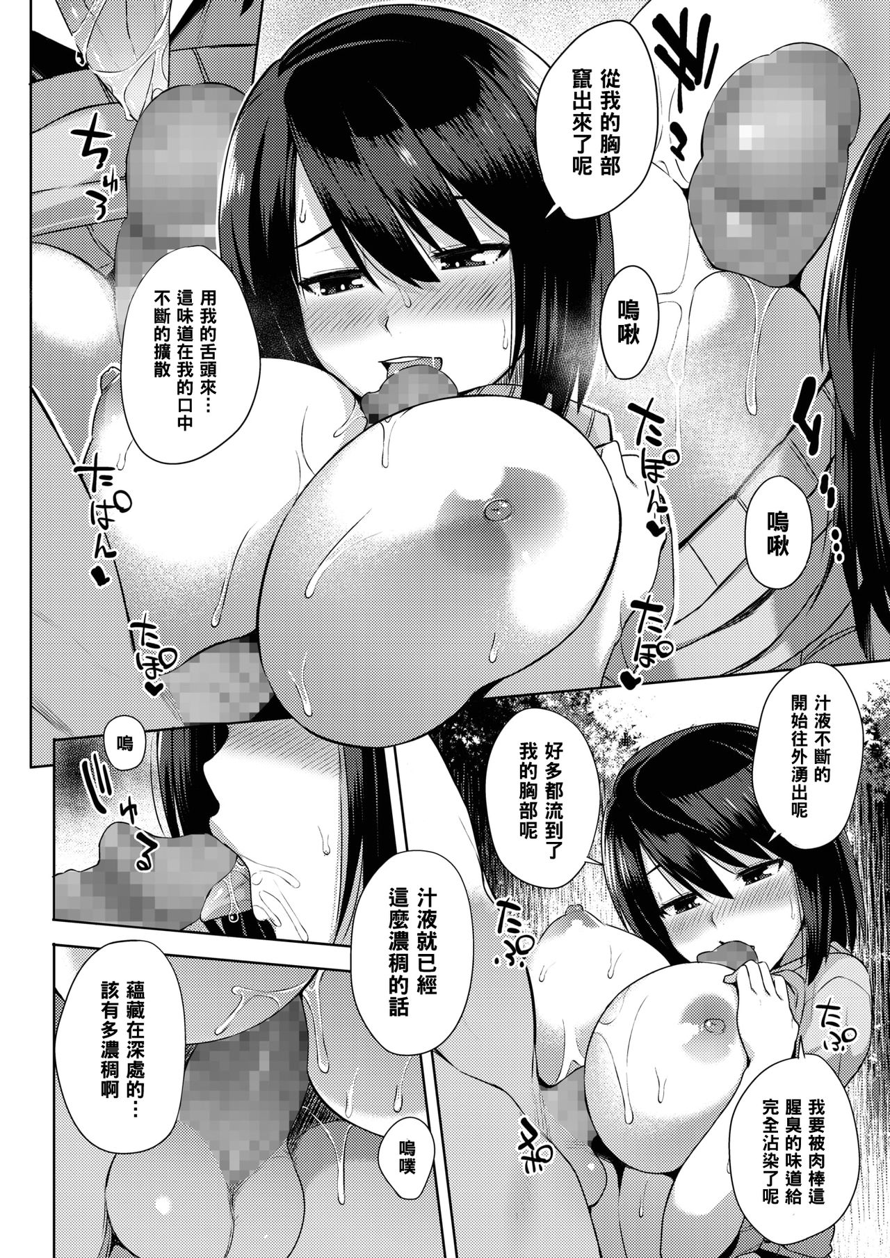 [日本漫画] [Akairo] Kinoko Party (COMIC Megastore Alpha 2018-01)  单本,正太控,巨乳大奶,群P#[22P]-12