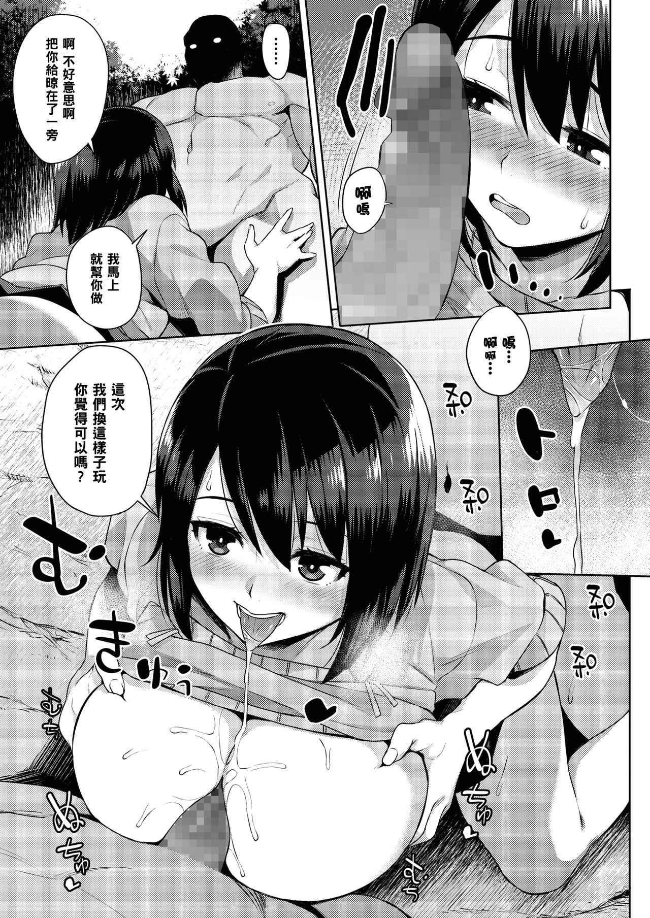 [日本漫画] [Akairo] Kinoko Party (COMIC Megastore Alpha 2018-01)  单本,正太控,巨乳大奶,群P#[22P]-15