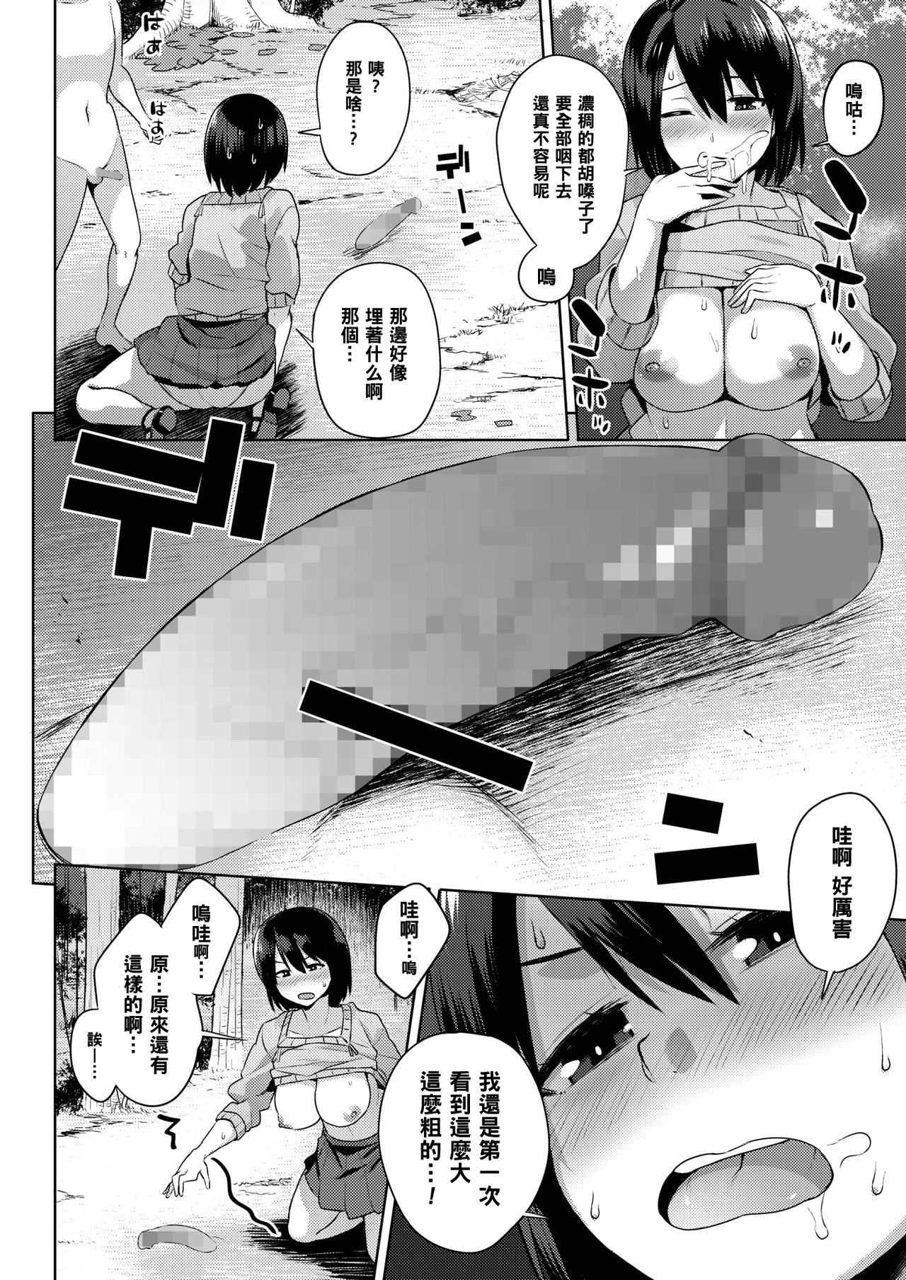 [日本漫画] [Akairo] Kinoko Party (COMIC Megastore Alpha 2018-01)  单本,正太控,巨乳大奶,群P#[22P]-8