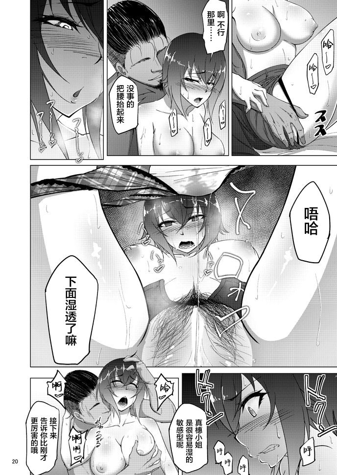 [日本漫画] 西住まほの知るべきじゃなかった事・前 单本,巨乳大奶#[40P]-18