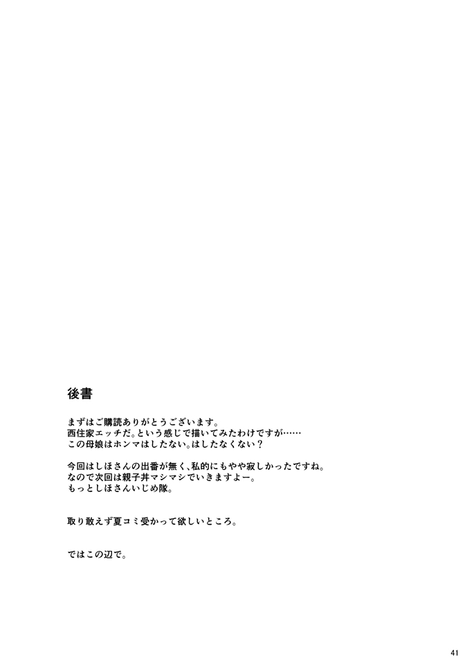 [日本漫画] 西住まほの知るべきじゃなかった事・前 单本,巨乳大奶#[40P]-38
