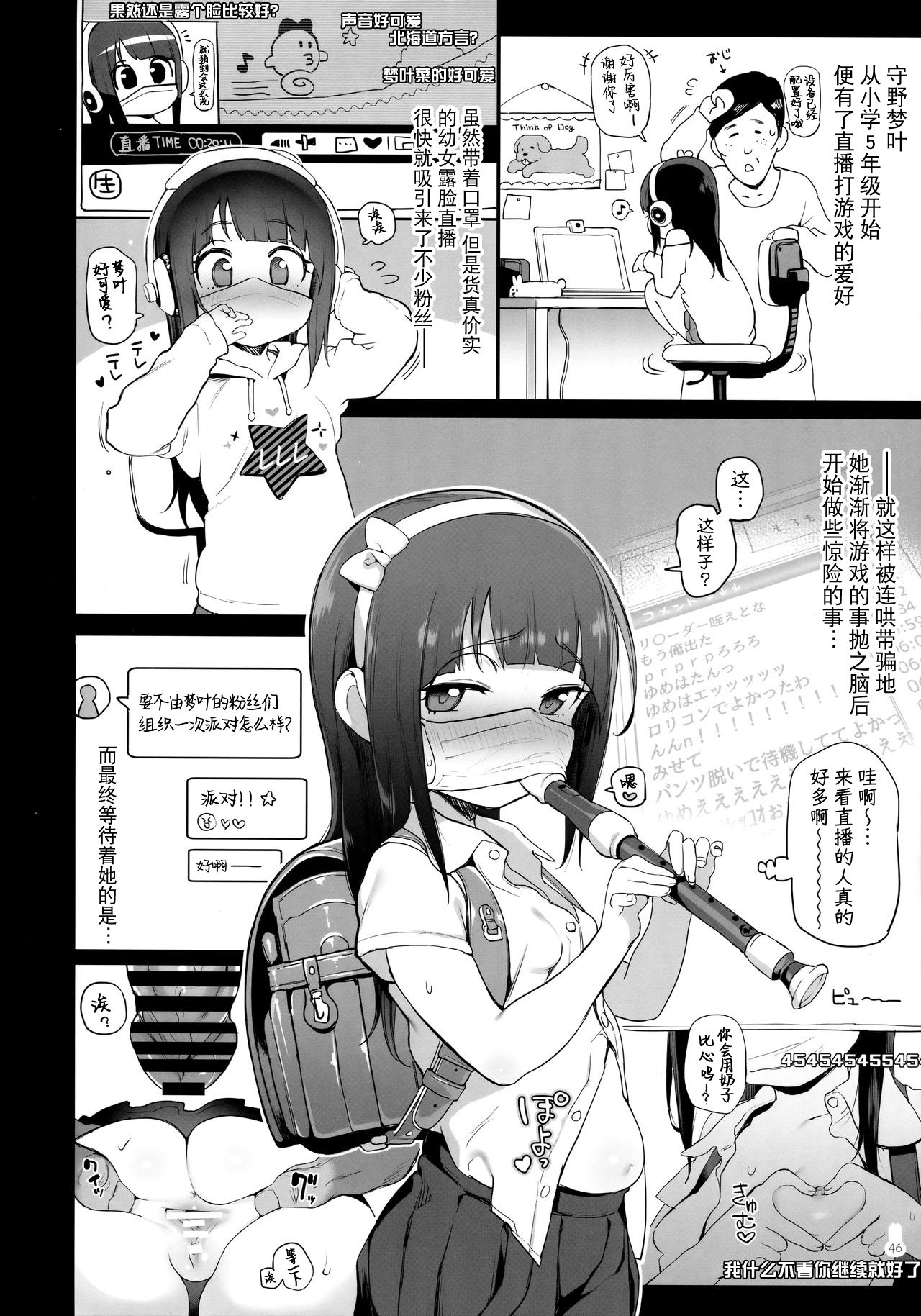 [Manga] A ginger orgy, big sex Single book, loli#[8P]-2