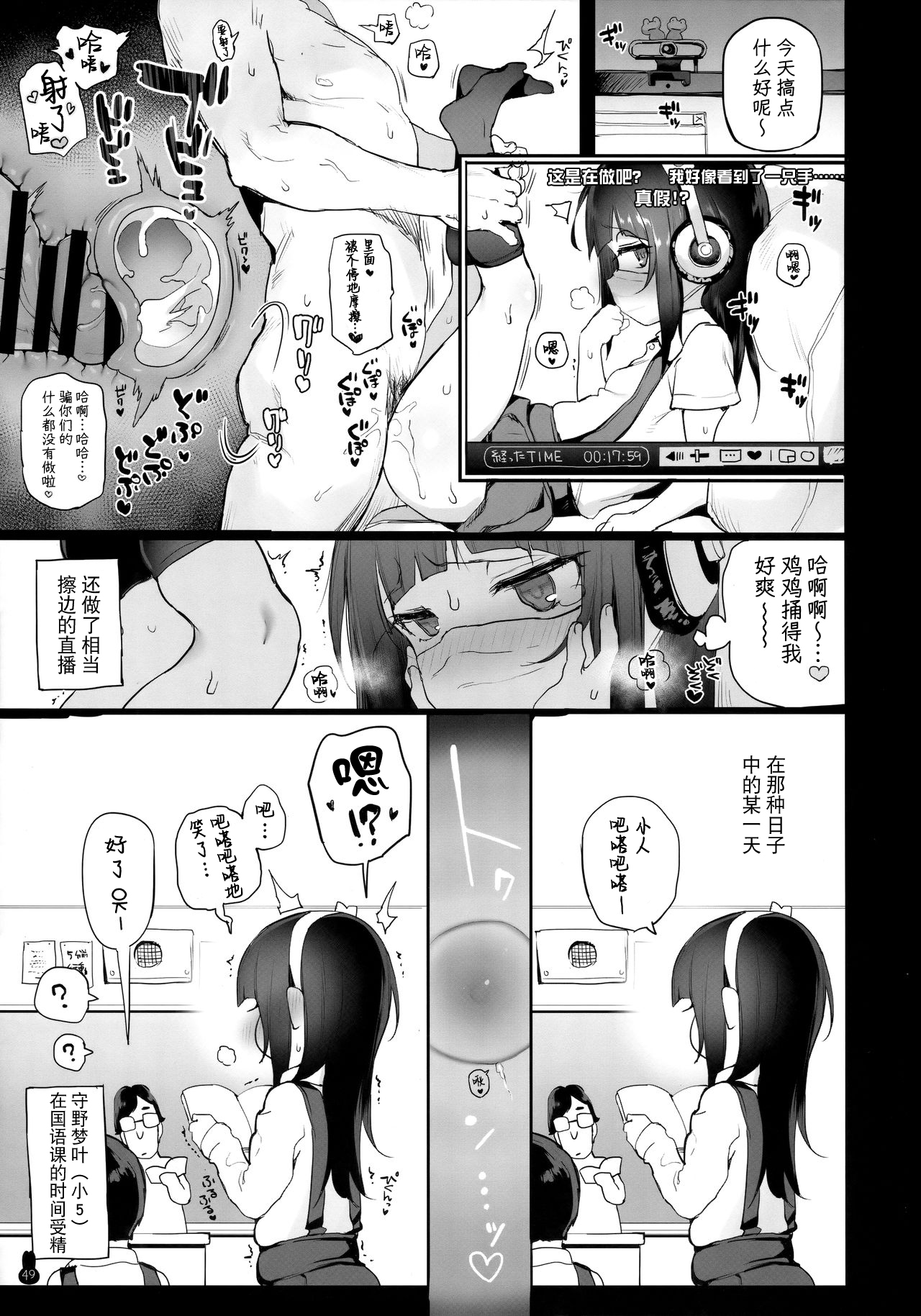 [Manga] A ginger orgy, big sex Single book, loli#[8P]-5