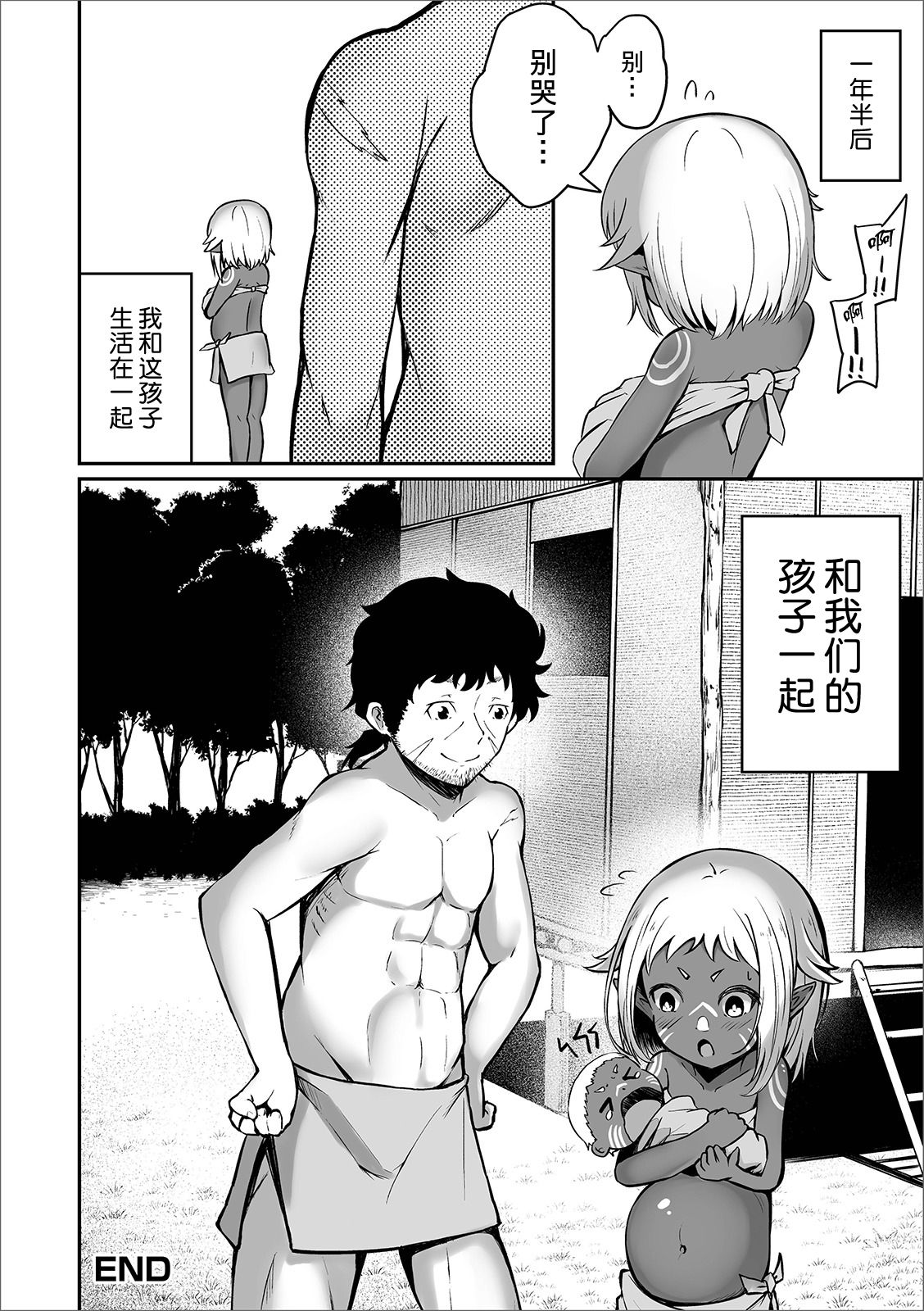 [Manga] [Rrim] Shuj (Bigital Pede Peds! Vl. 15) Single book, loli, single female, single male, fertilization, dark skin, pregnancy#[17P]-17