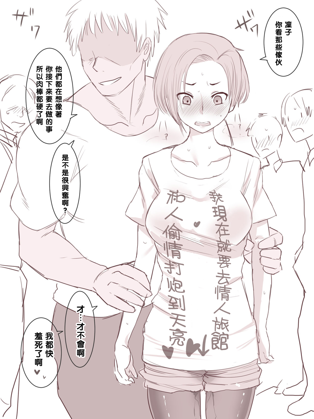 [Manga] Black Johannization [Terrace] Rinko Cuckold and bonus Single book, NTR#[44P]-10