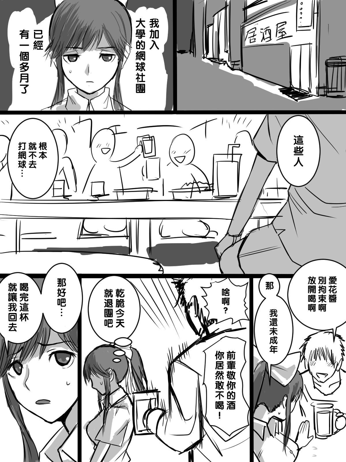 [Manga] Black Johannization [Terrace] Rinko Cuckold and bonus Single book, NTR#[44P]-12