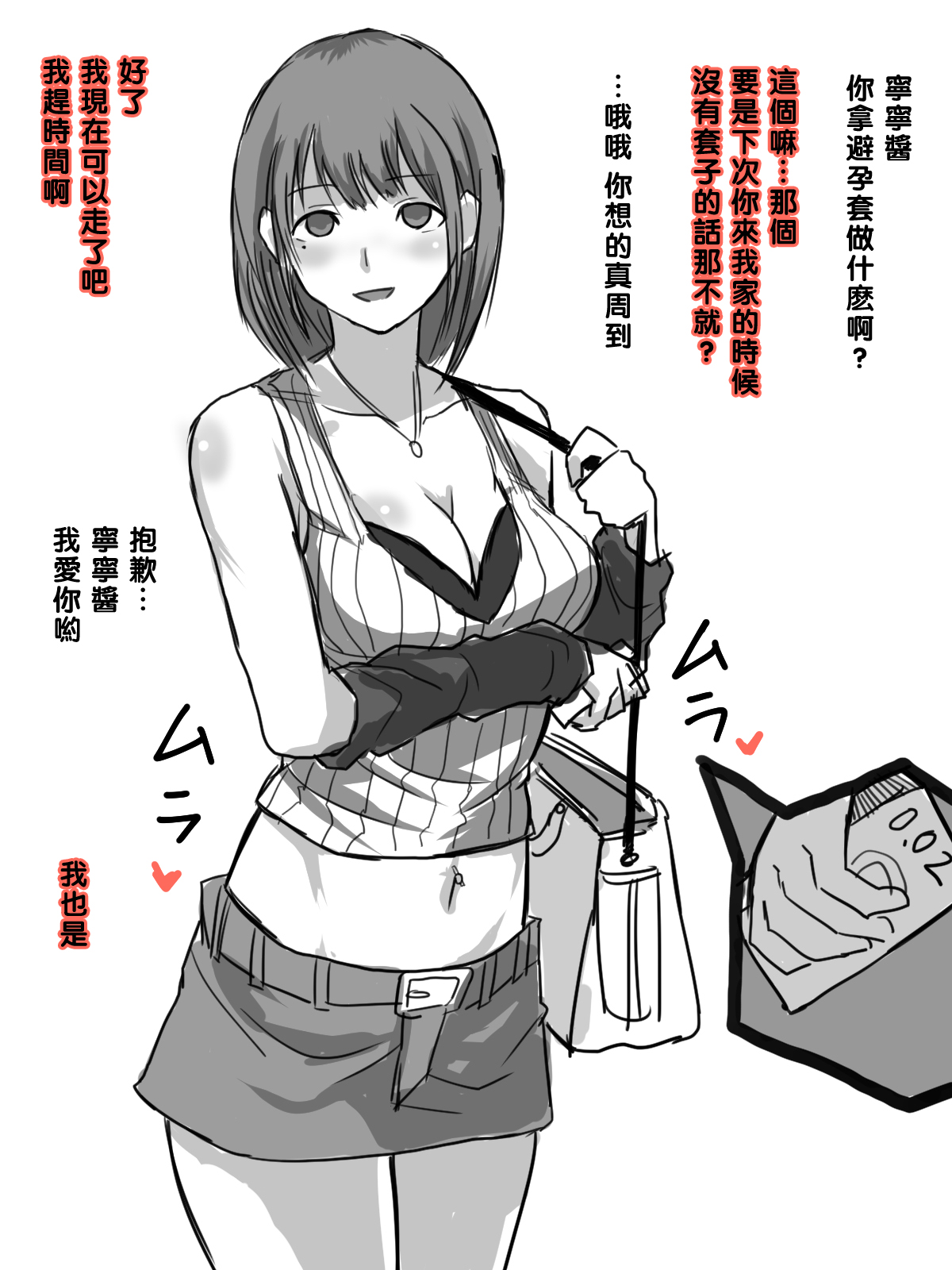 [Manga] Black Johannization [Terrace] Rinko Cuckold and bonus Single book, NTR#[44P]-17