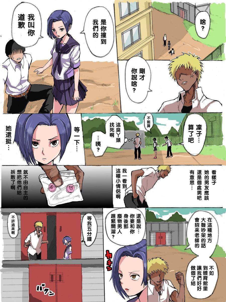 [Manga] Black Johannization [Terrace] Rinko Cuckold and bonus Single book, NTR#[44P]-2