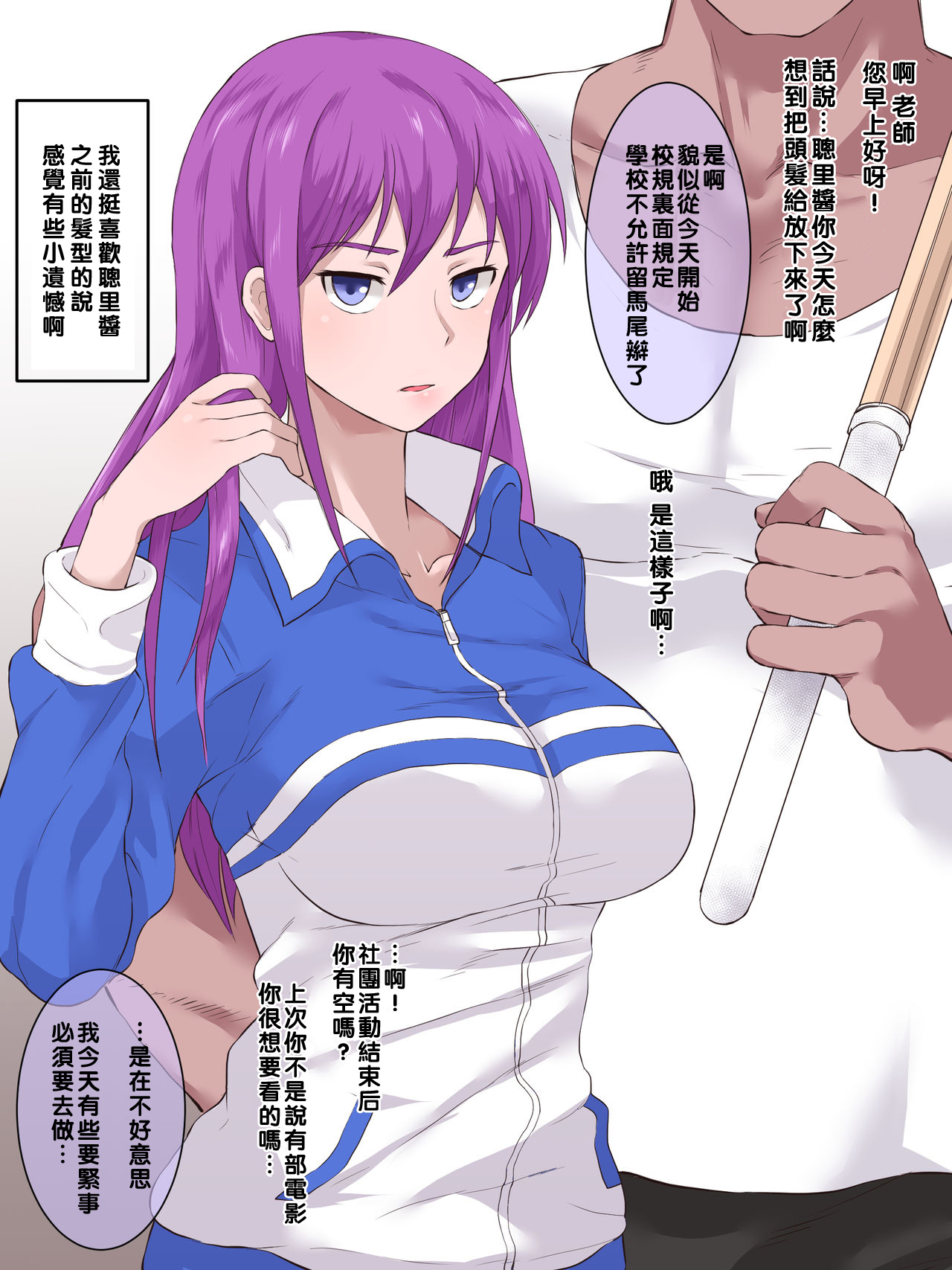 [Manga] Black Johannization [Terrace] Rinko Cuckold and bonus Single book, NTR#[44P]-23