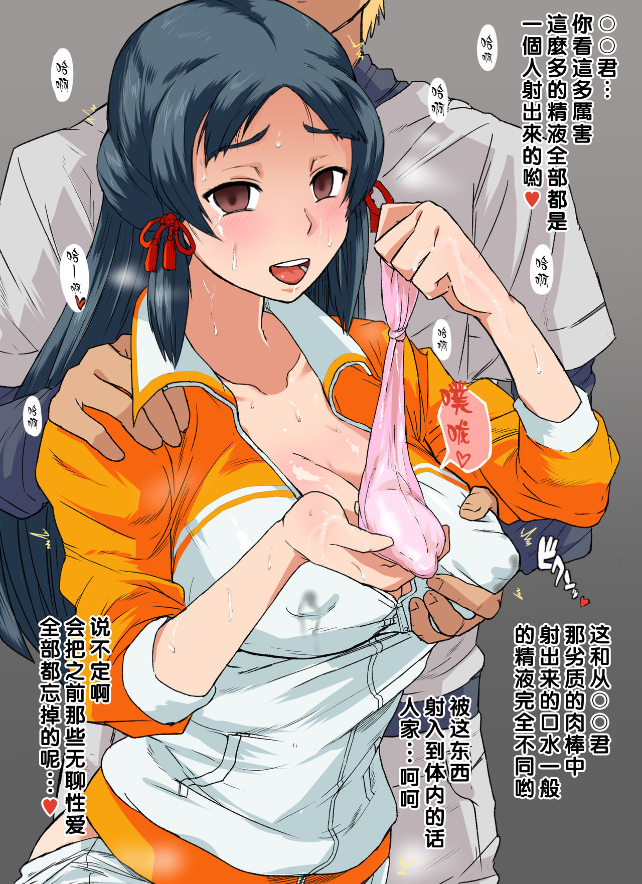[Manga] Black Johannization [Terrace] Rinko Cuckold and bonus Single book, NTR#[44P]-28