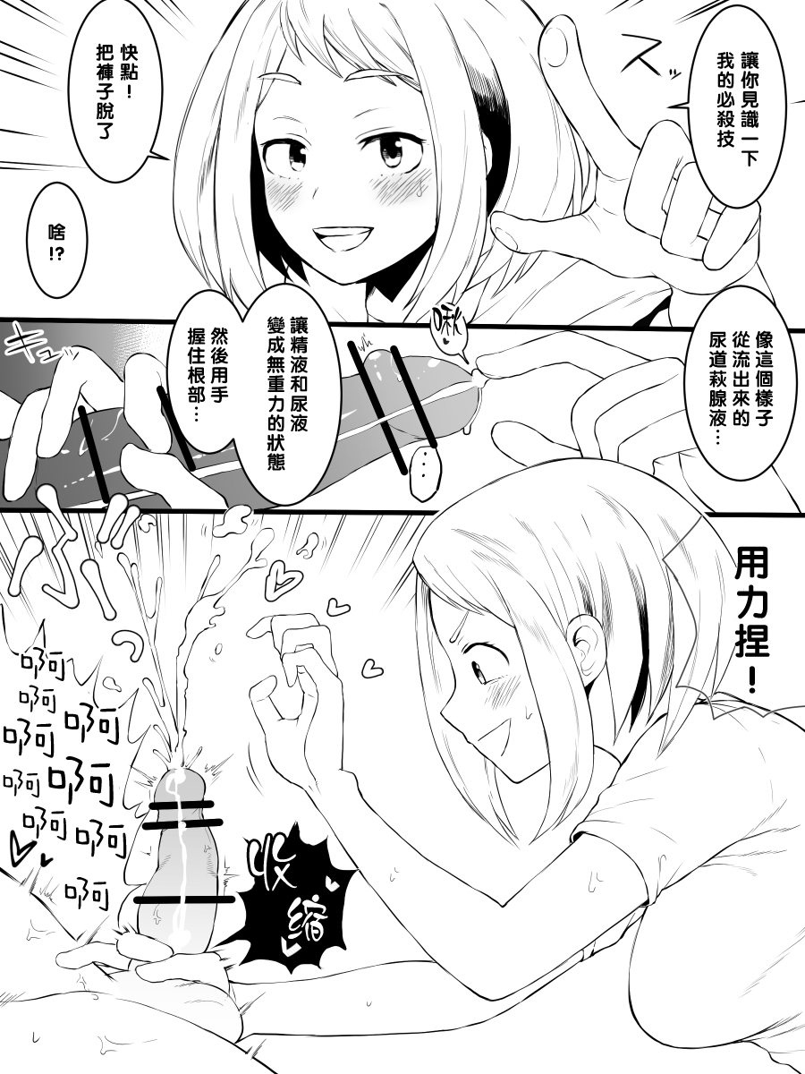 [Manga] Black Johannization [Terrace] Rinko Cuckold and bonus Single book, NTR#[44P]-34
