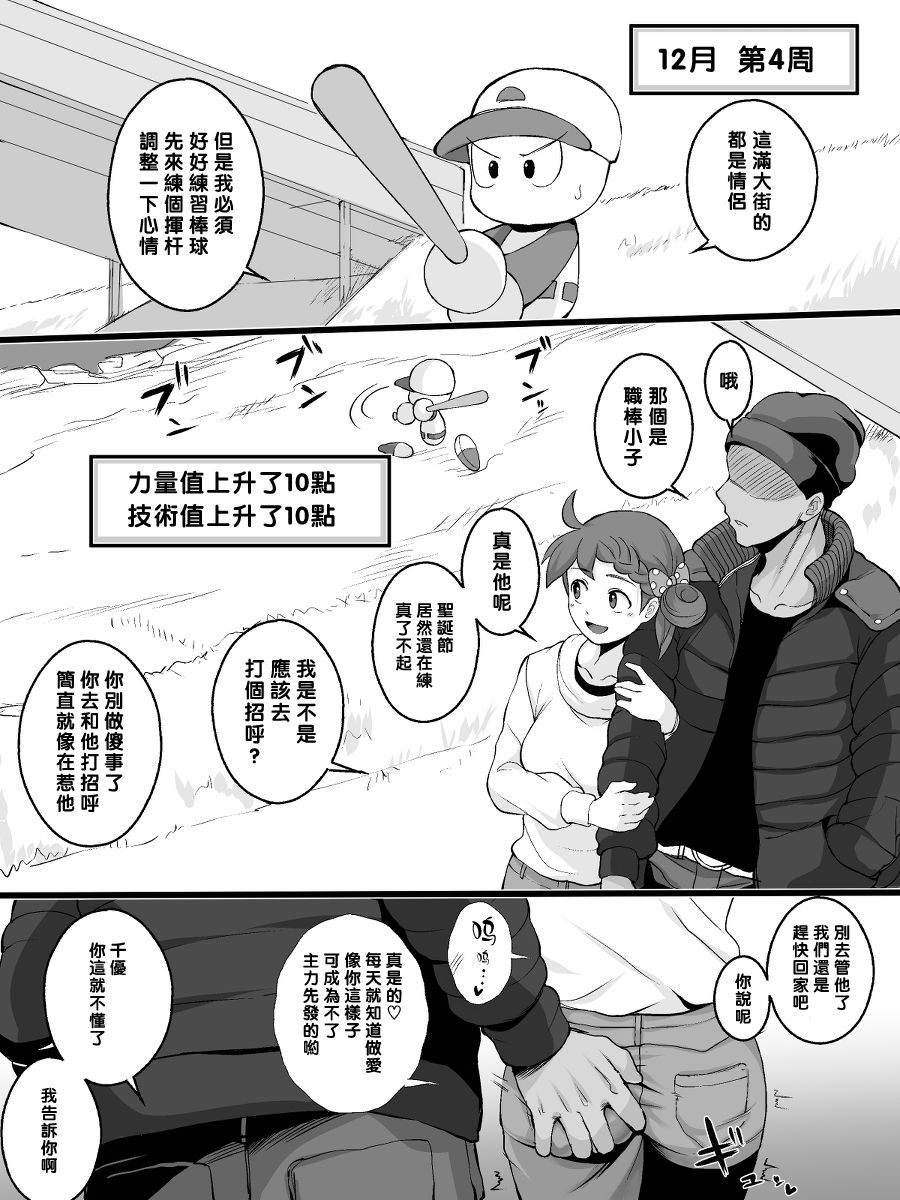 [Manga] Black Johannization [Terrace] Rinko Cuckold and bonus Single book, NTR#[44P]-35